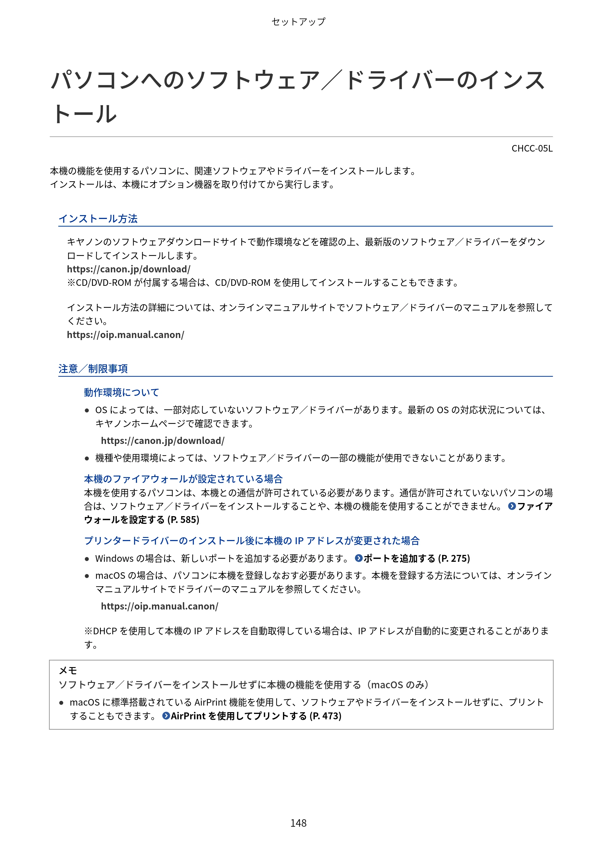 キヤノン Satera 971Ci ユーザーズガイド 2025年10月30日掲載(15.9 MB) — パソコンへのソフトウェア/ドライバーのインストール — 原本ページ — 161ページ