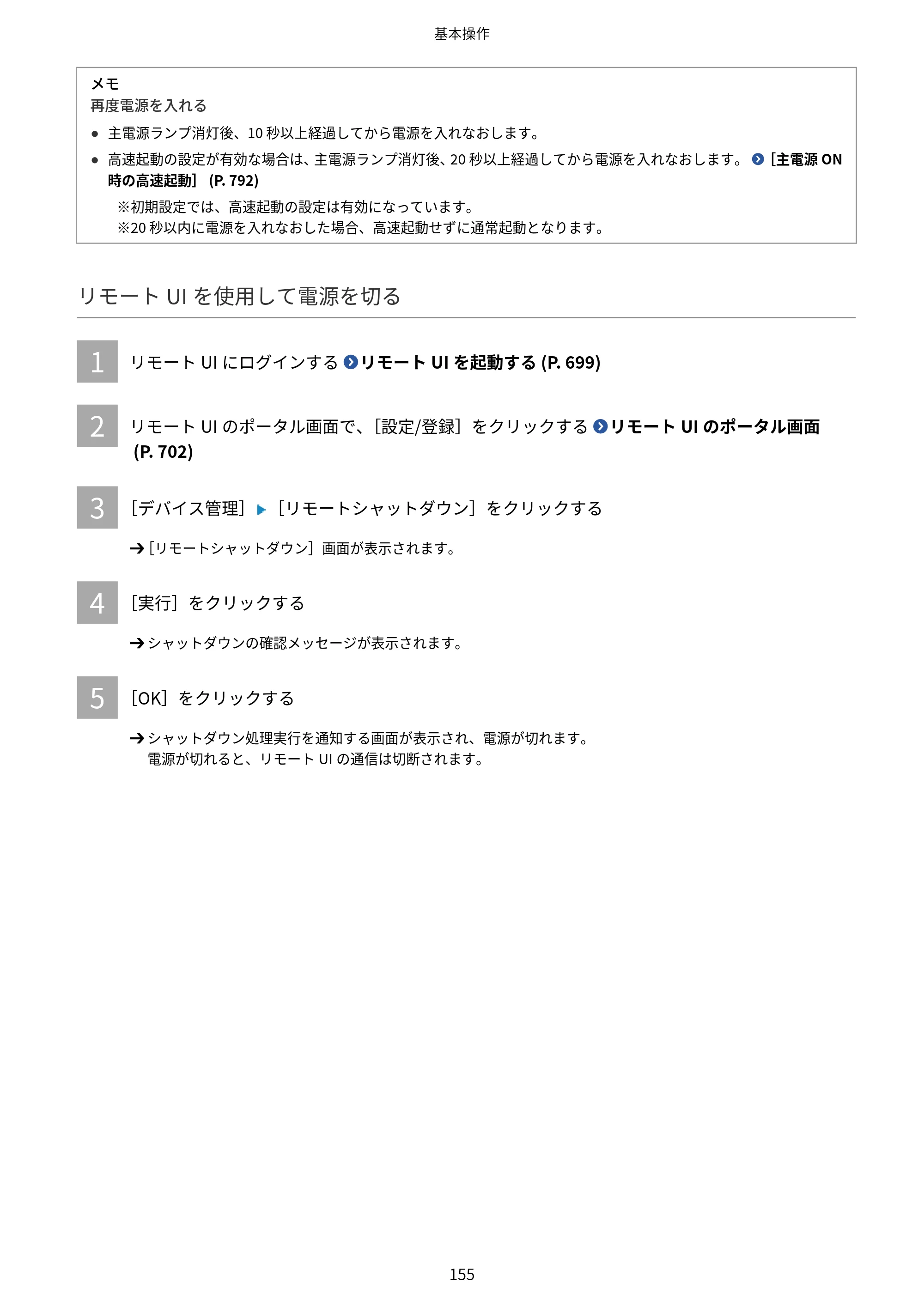 キヤノン Satera 971Ci ユーザーズガイド 2025年10月30日掲載(15.9 MB) — 原本ページ — 168ページ
