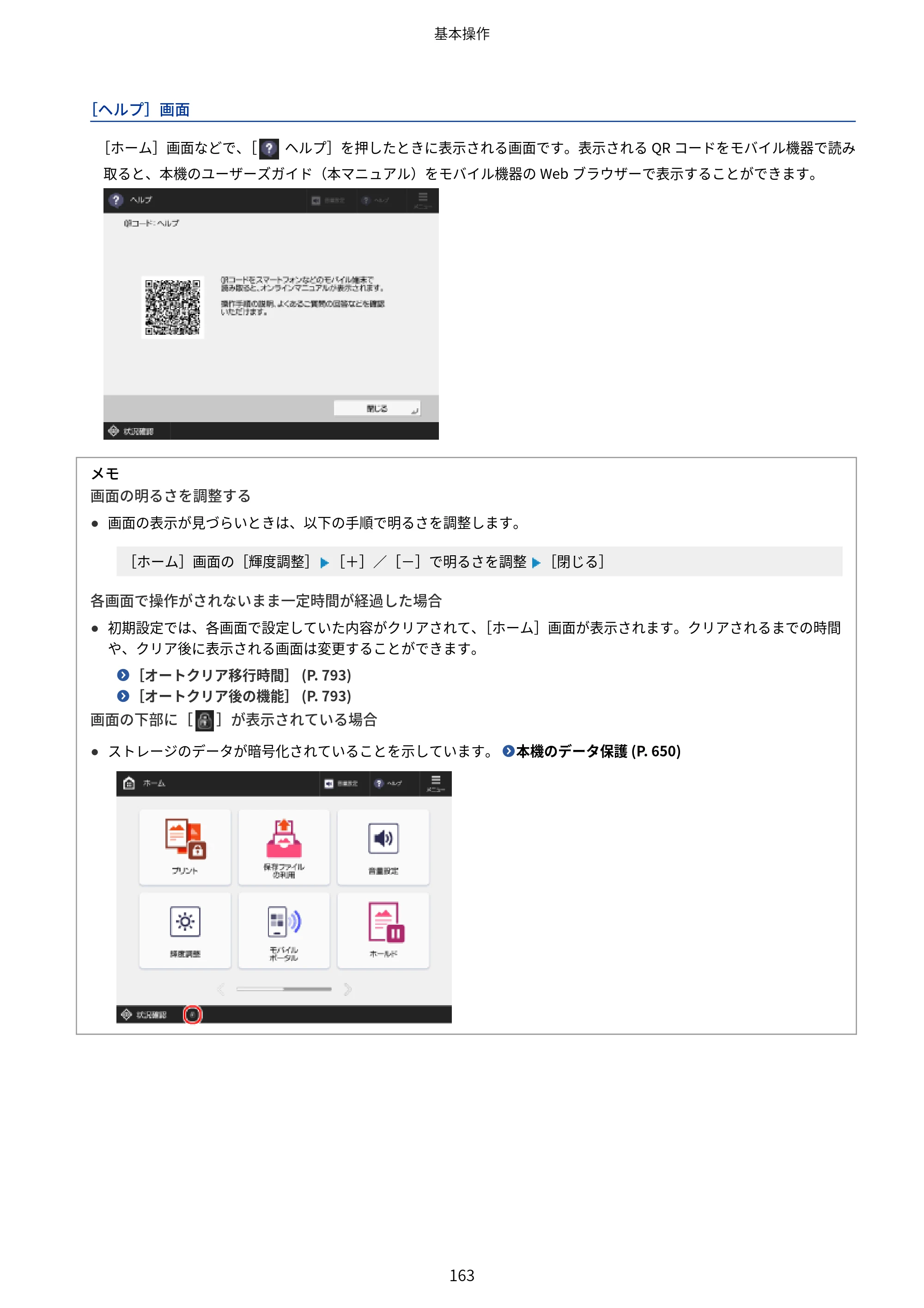 キヤノン Satera 971Ci ユーザーズガイド 2025年10月30日掲載(15.9 MB) — 原本ページ — 176ページ