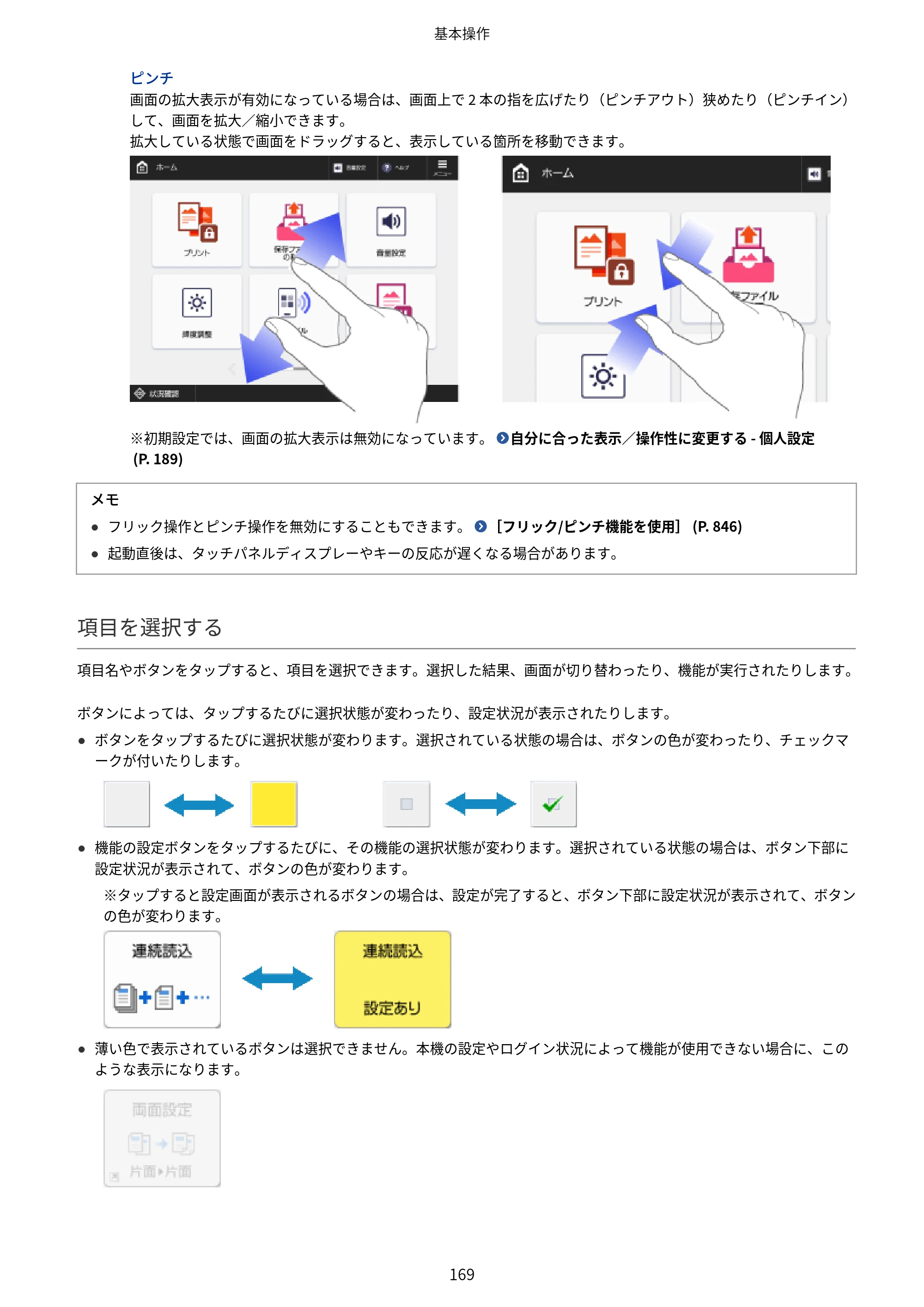 キヤノン Satera 971Ci ユーザーズガイド 2025年10月30日掲載(15.9 MB) — 原本ページ — 182ページ