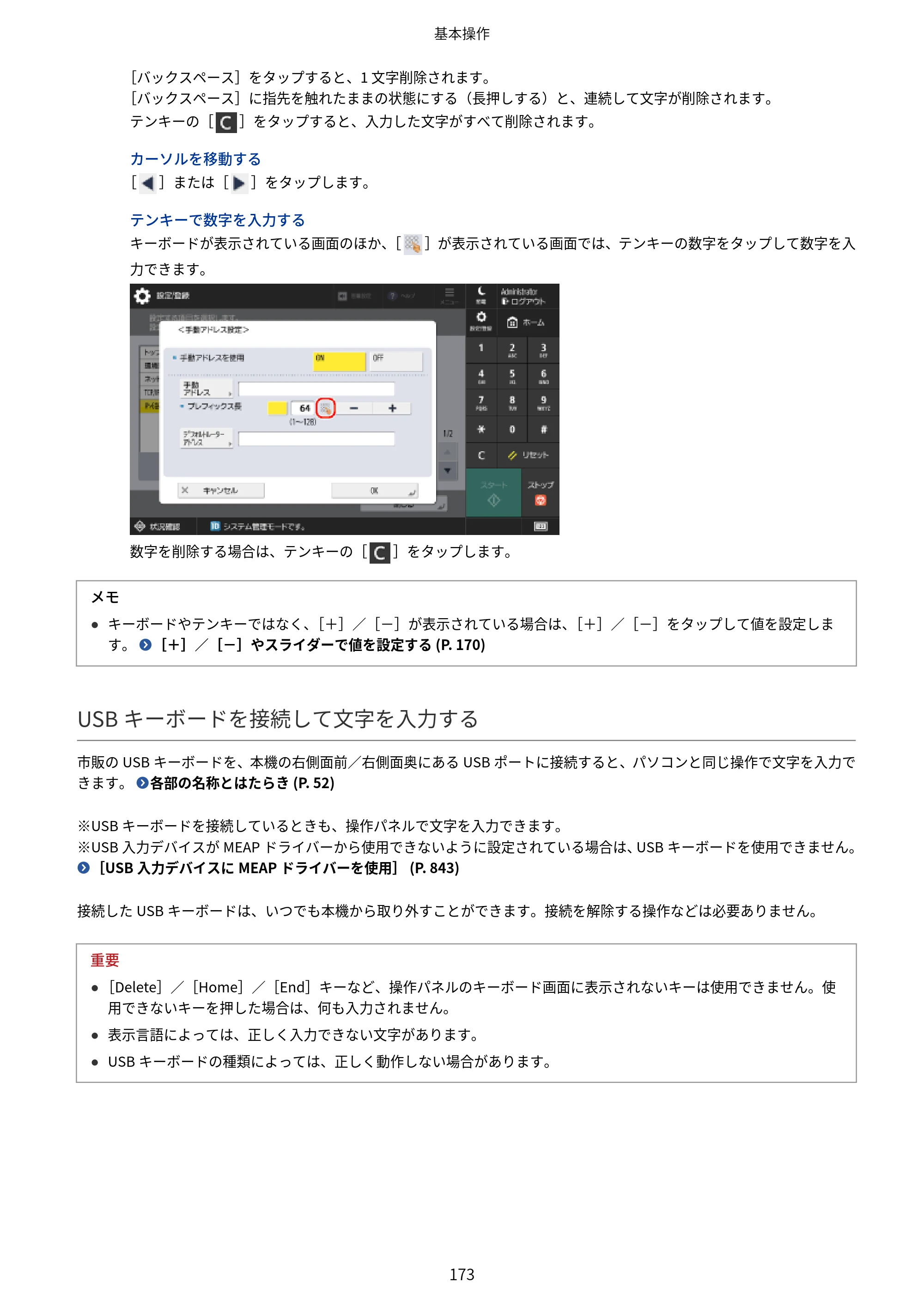 キヤノン Satera 971Ci ユーザーズガイド 2025年10月30日掲載(15.9 MB) — 原本ページ — 186ページ
