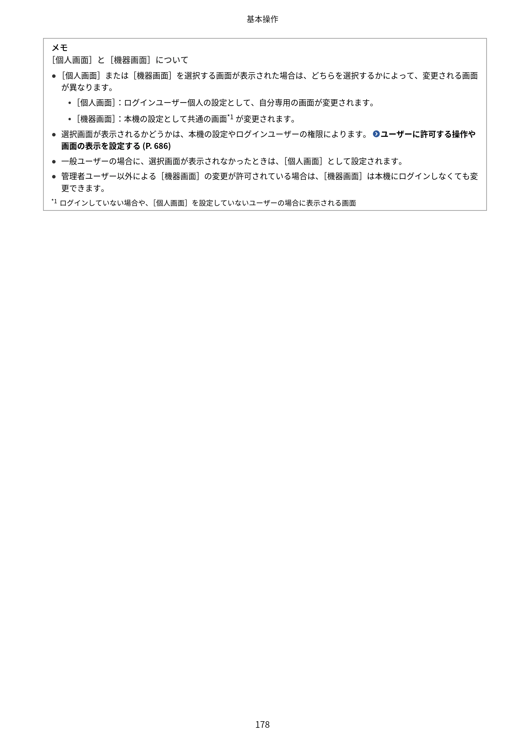 キヤノン Satera 971Ci ユーザーズガイド 2025年10月30日掲載(15.9 MB) — 原本ページ — 191ページ