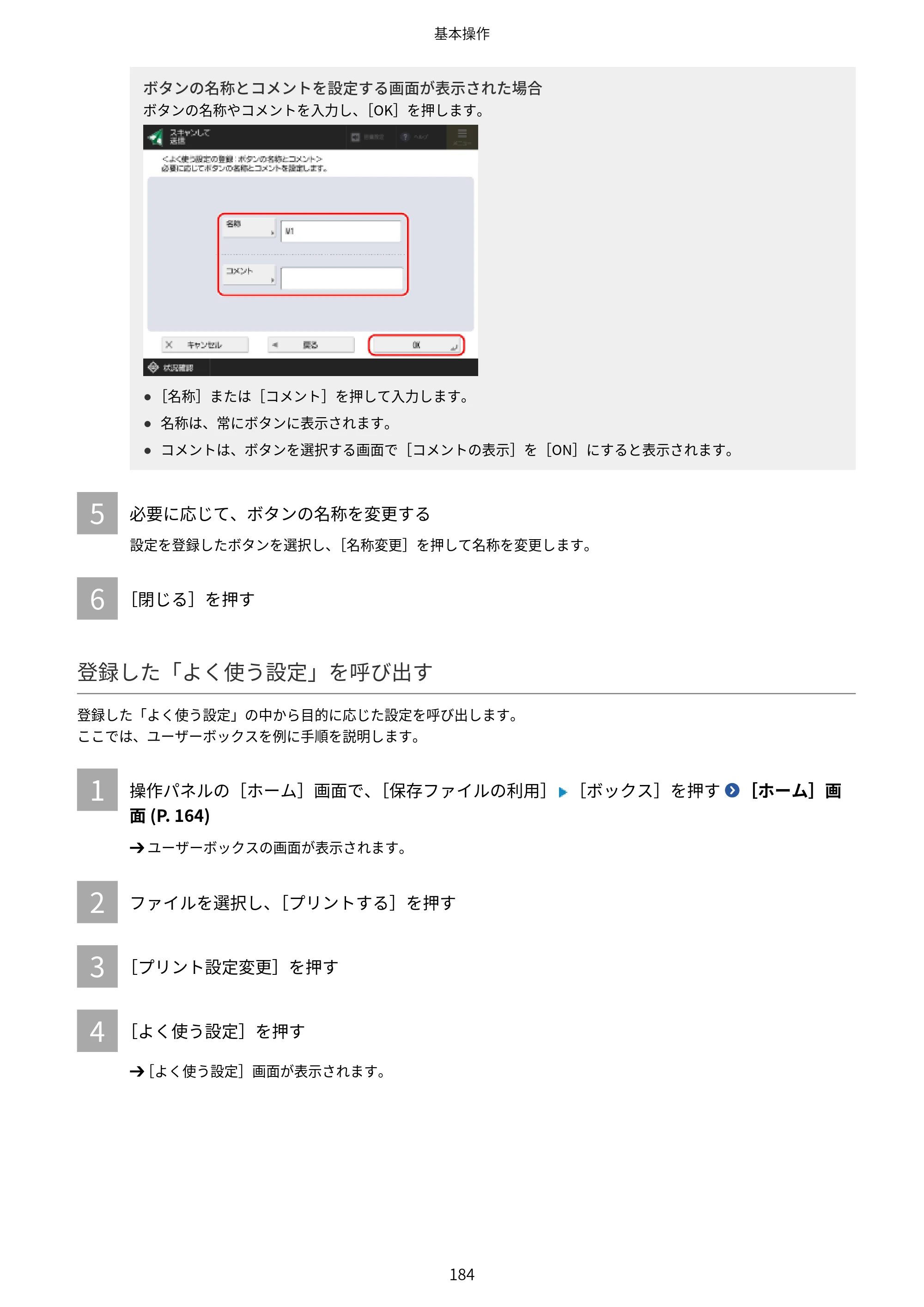 キヤノン Satera 971Ci ユーザーズガイド 2025年10月30日掲載(15.9 MB) — 原本ページ — 197ページ