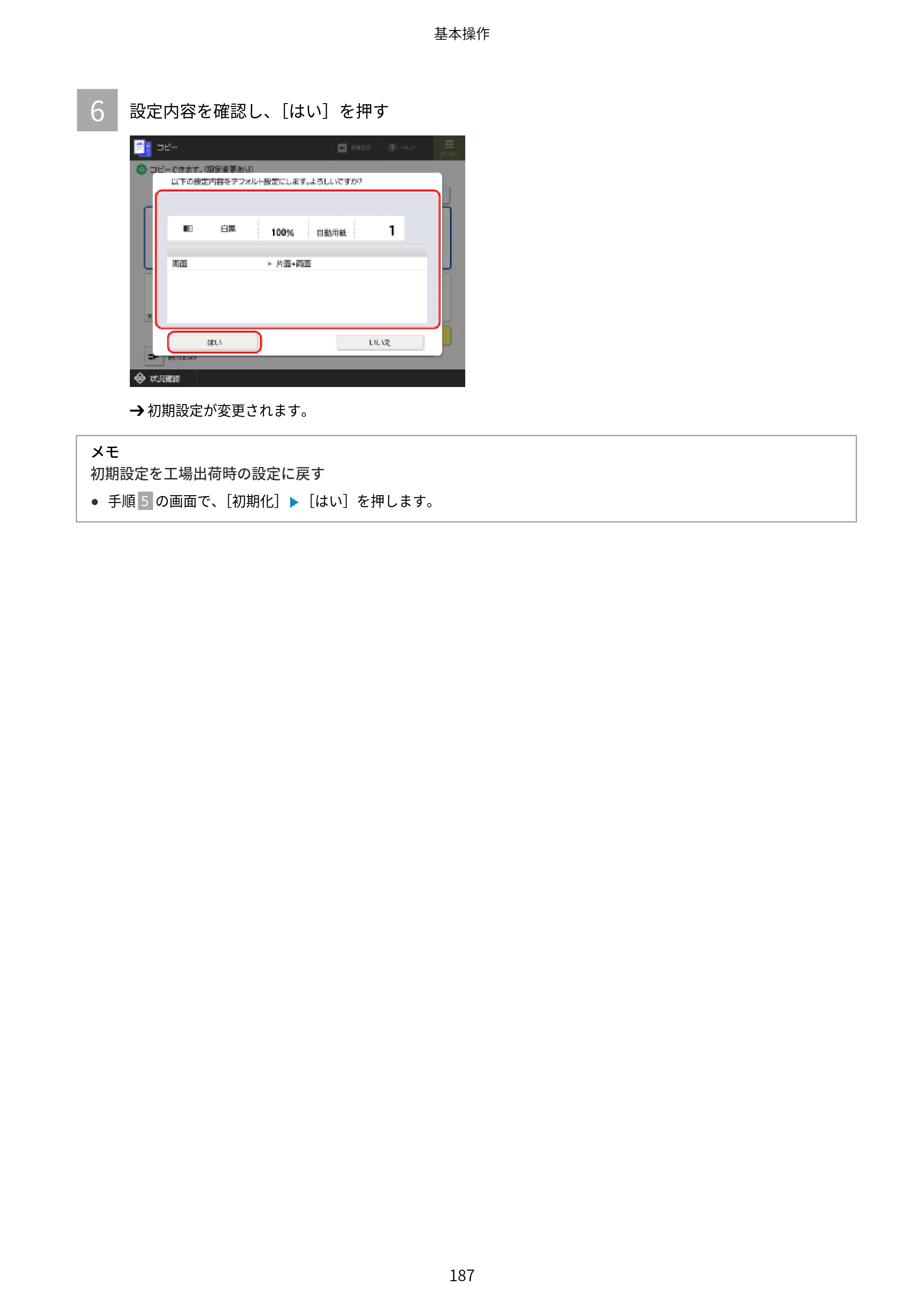 キヤノン Satera 971Ci ユーザーズガイド 2025年10月30日掲載(15.9 MB) — 原本ページ — 200ページ