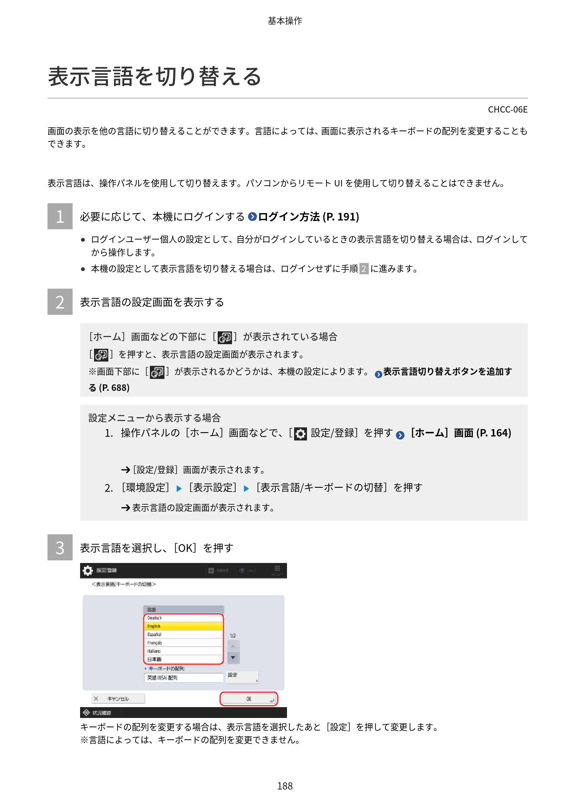 キヤノン Satera 971Ci ユーザーズガイド 2025年10月30日掲載(15.9 MB) — 表示言語を切り替える — 原本ページ — 201ページ