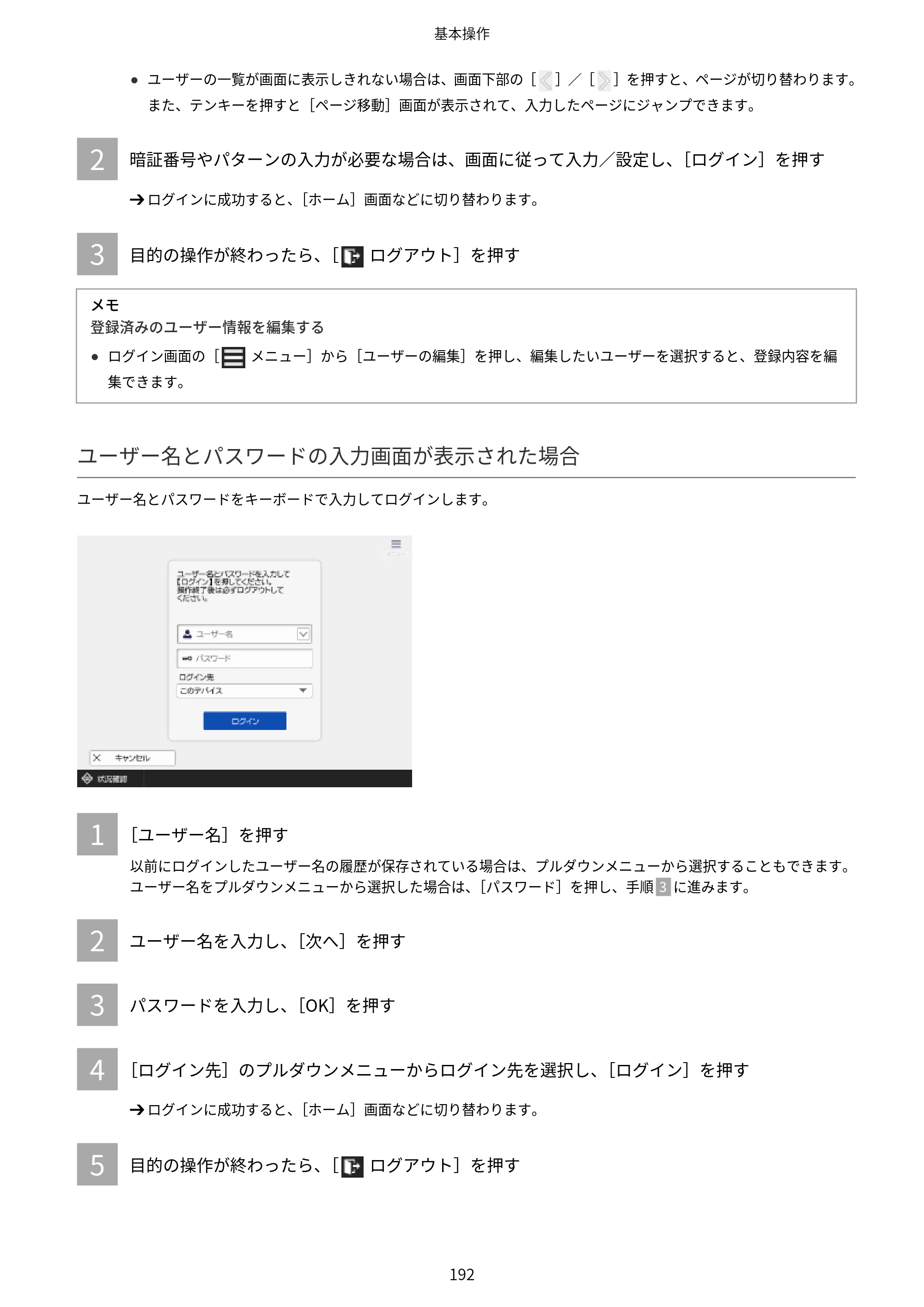 キヤノン Satera 971Ci ユーザーズガイド 2025年10月30日掲載(15.9 MB) — 原本ページ — 205ページ