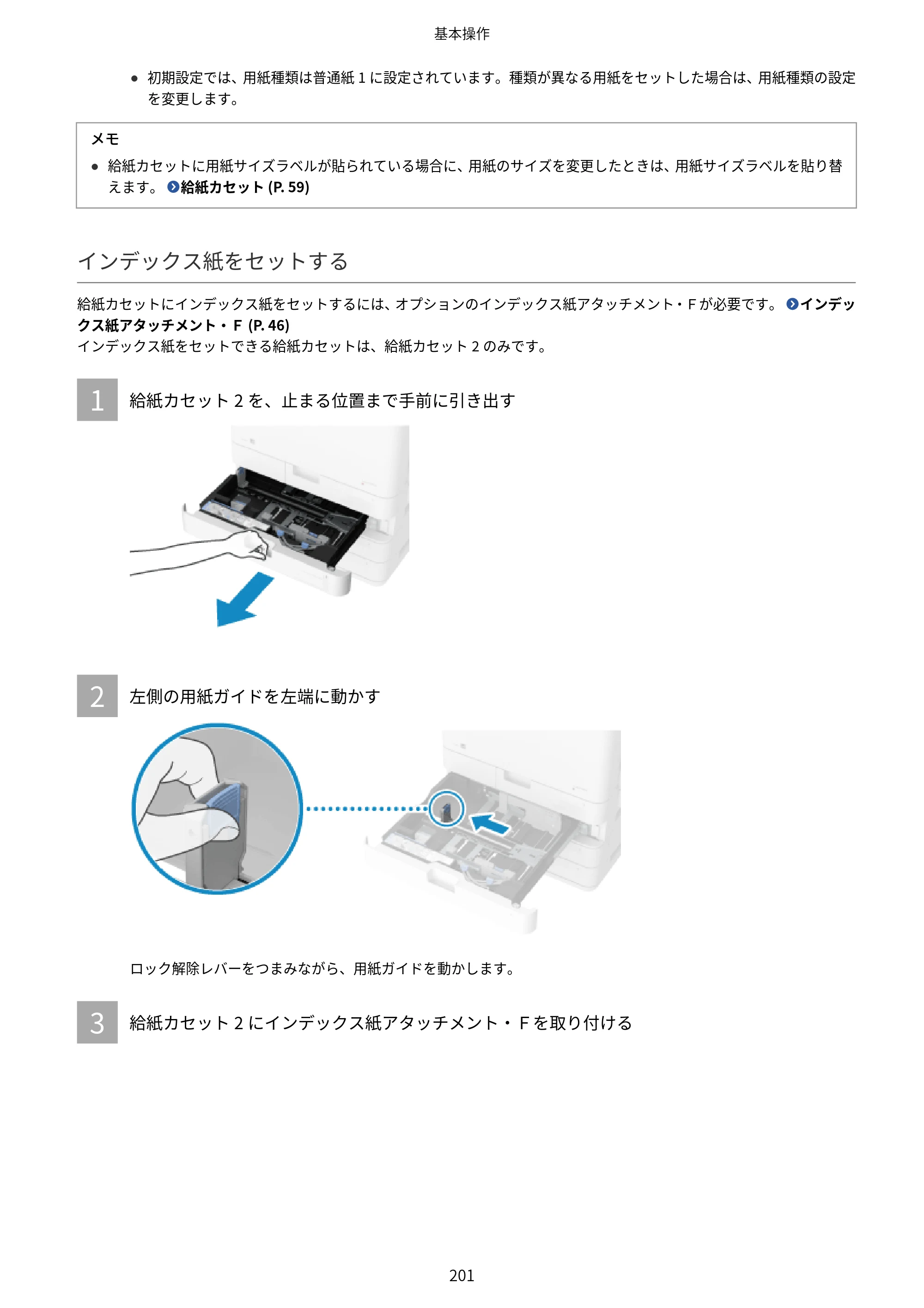 キヤノン Satera 971Ci ユーザーズガイド 2025年10月30日掲載(15.9 MB) — 原本ページ — 214ページ