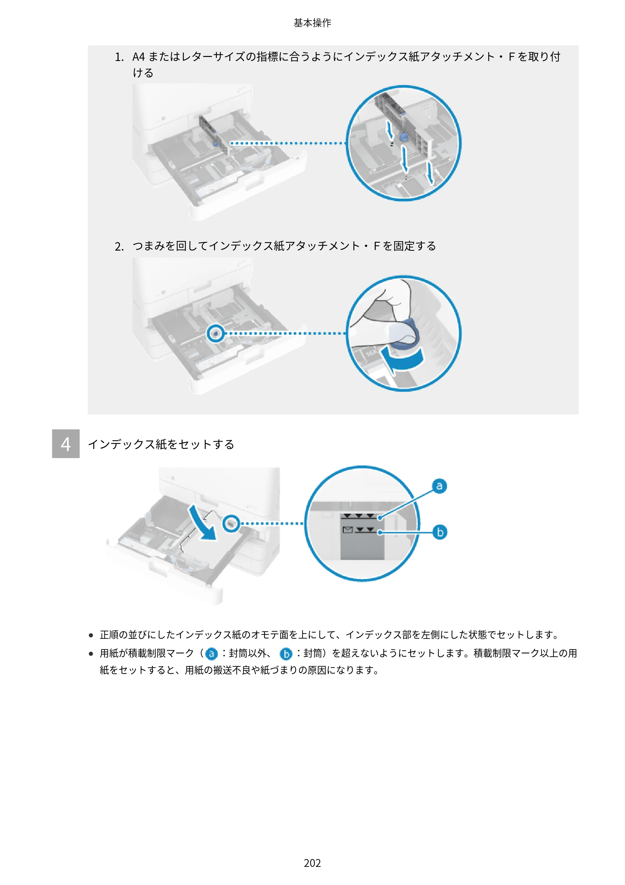 キヤノン Satera 971Ci ユーザーズガイド 2025年10月30日掲載(15.9 MB) — 原本ページ — 215ページ