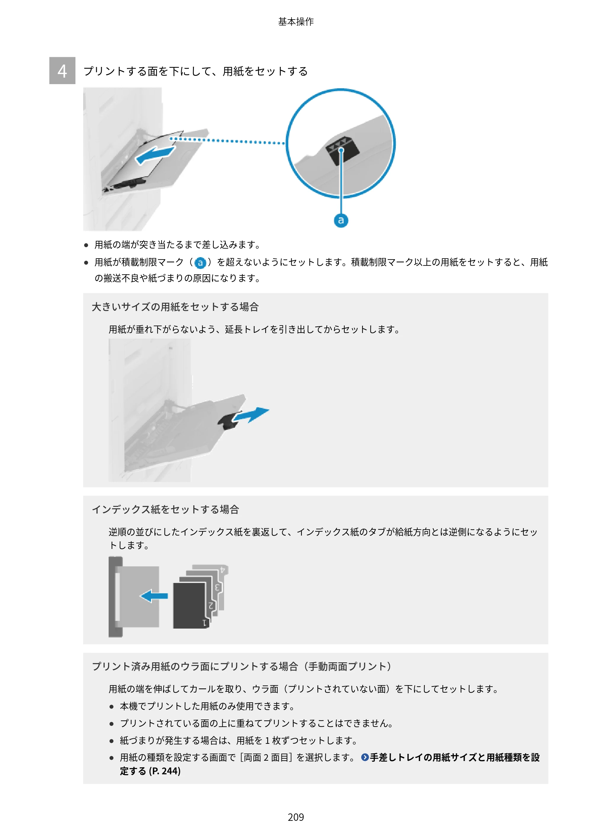 キヤノン Satera 971Ci ユーザーズガイド 2025年10月30日掲載（15.9 MB） — 原本ページ — 222ページ