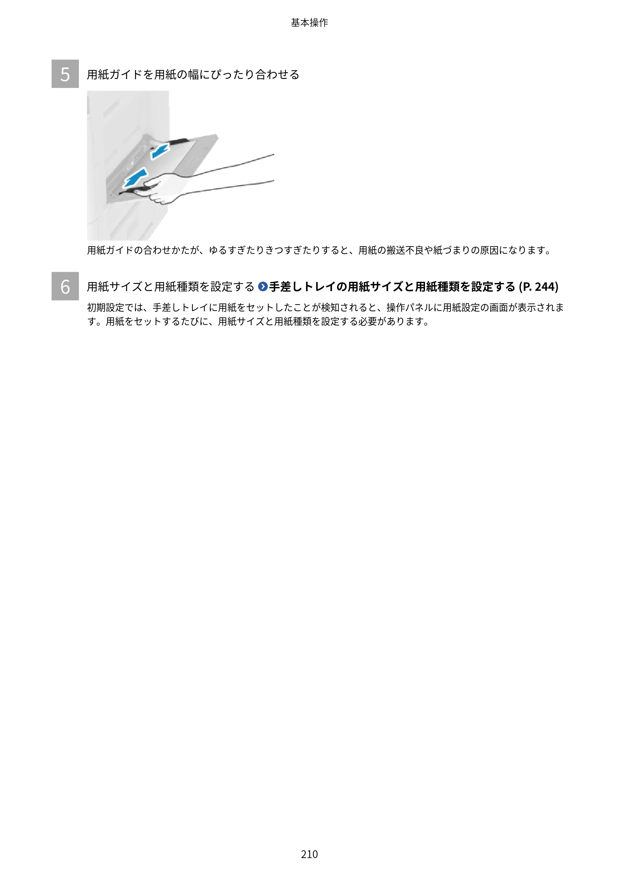 キヤノン Satera 971Ci ユーザーズガイド 2025年10月30日掲載（15.9 MB） — 原本ページ — 223ページ
