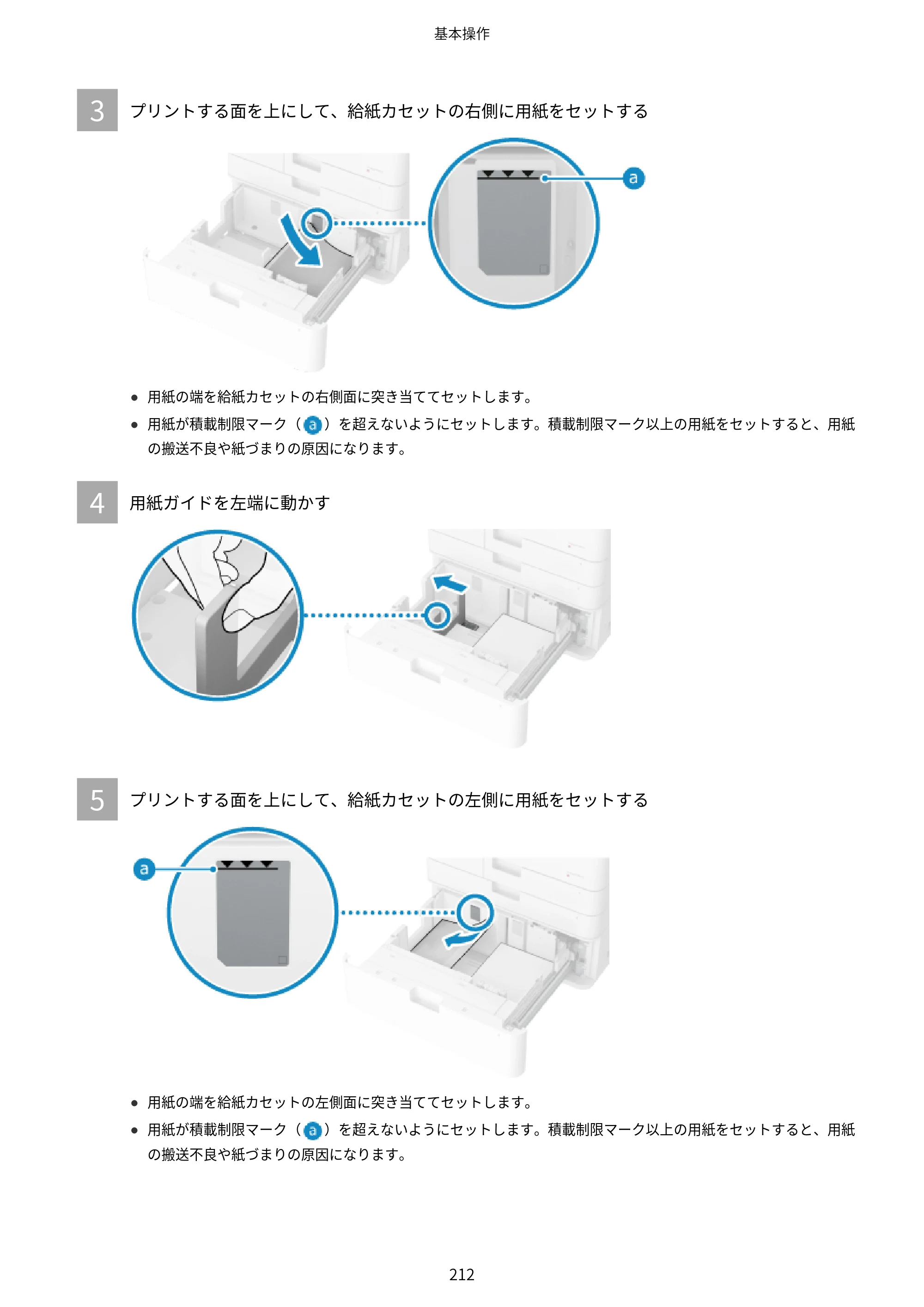 キヤノン Satera 971Ci ユーザーズガイド 2025年10月30日掲載（15.9 MB） — 原本ページ — 225ページ