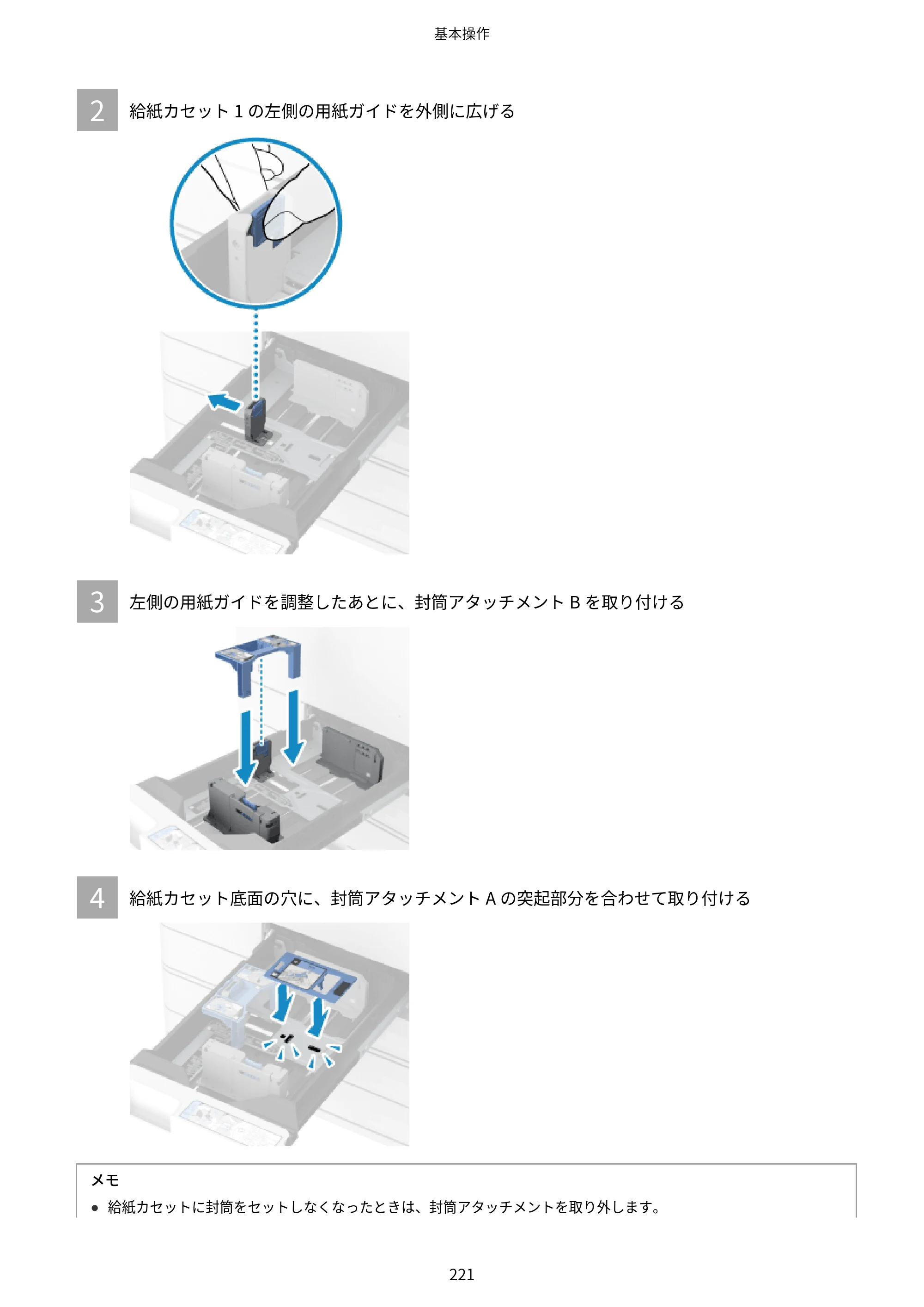 キヤノン Satera 971Ci ユーザーズガイド 2025年10月30日掲載（15.9 MB） — 原本ページ — 234ページ