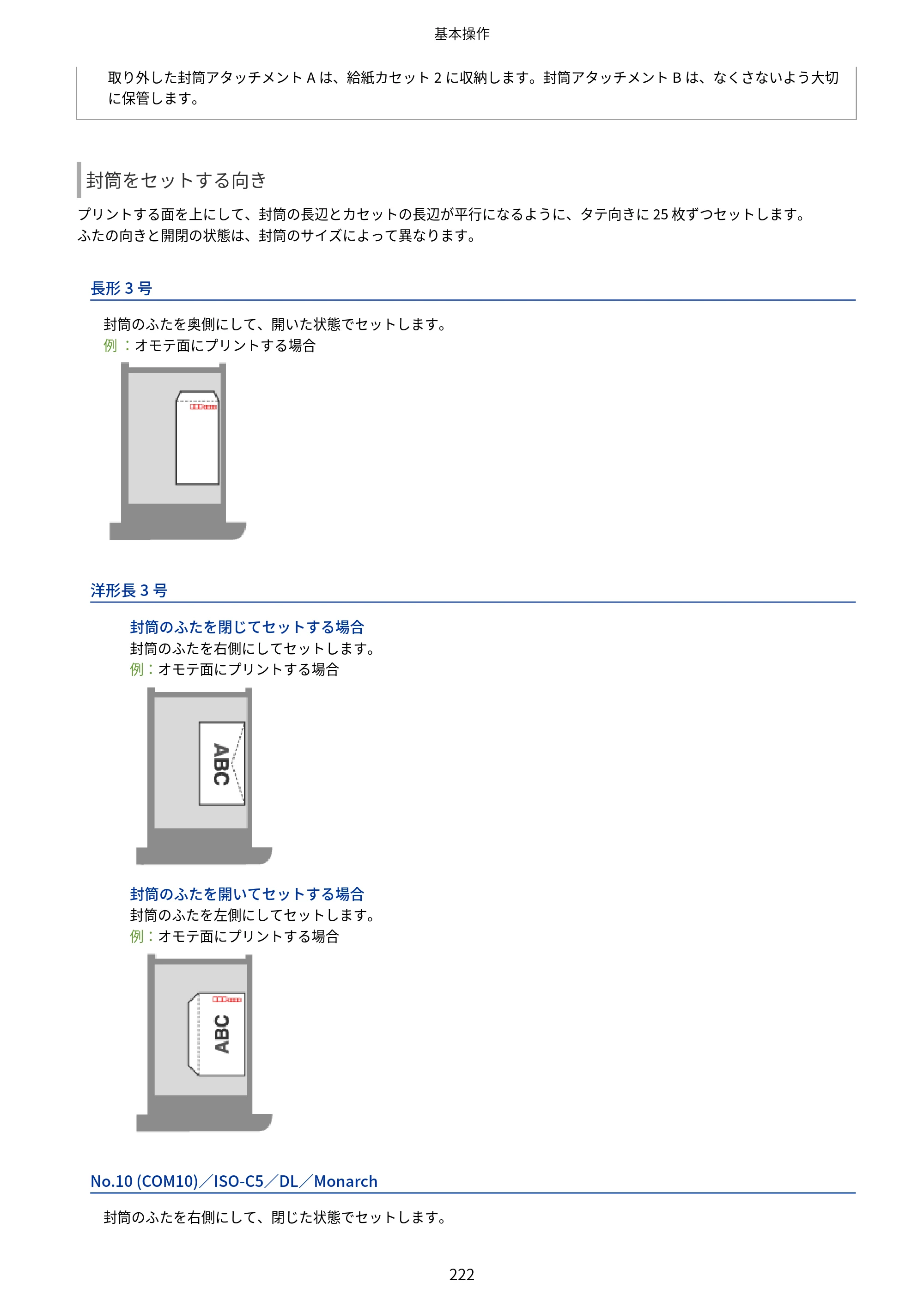 キヤノン Satera 971Ci ユーザーズガイド 2025年10月30日掲載（15.9 MB） — 原本ページ — 235ページ