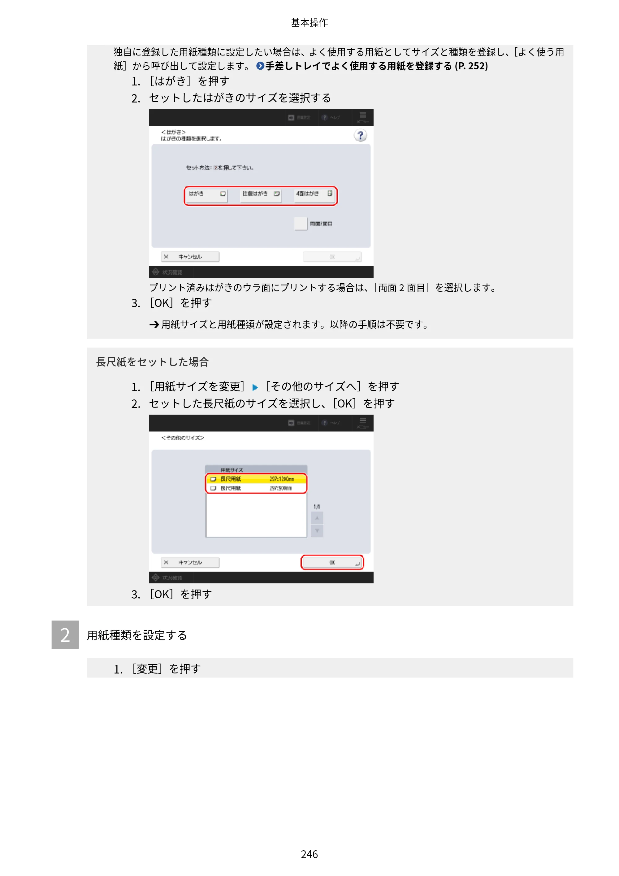 キヤノン Satera 971Ci ユーザーズガイド 2025年10月30日掲載（15.9 MB） — 原本ページ — 259ページ