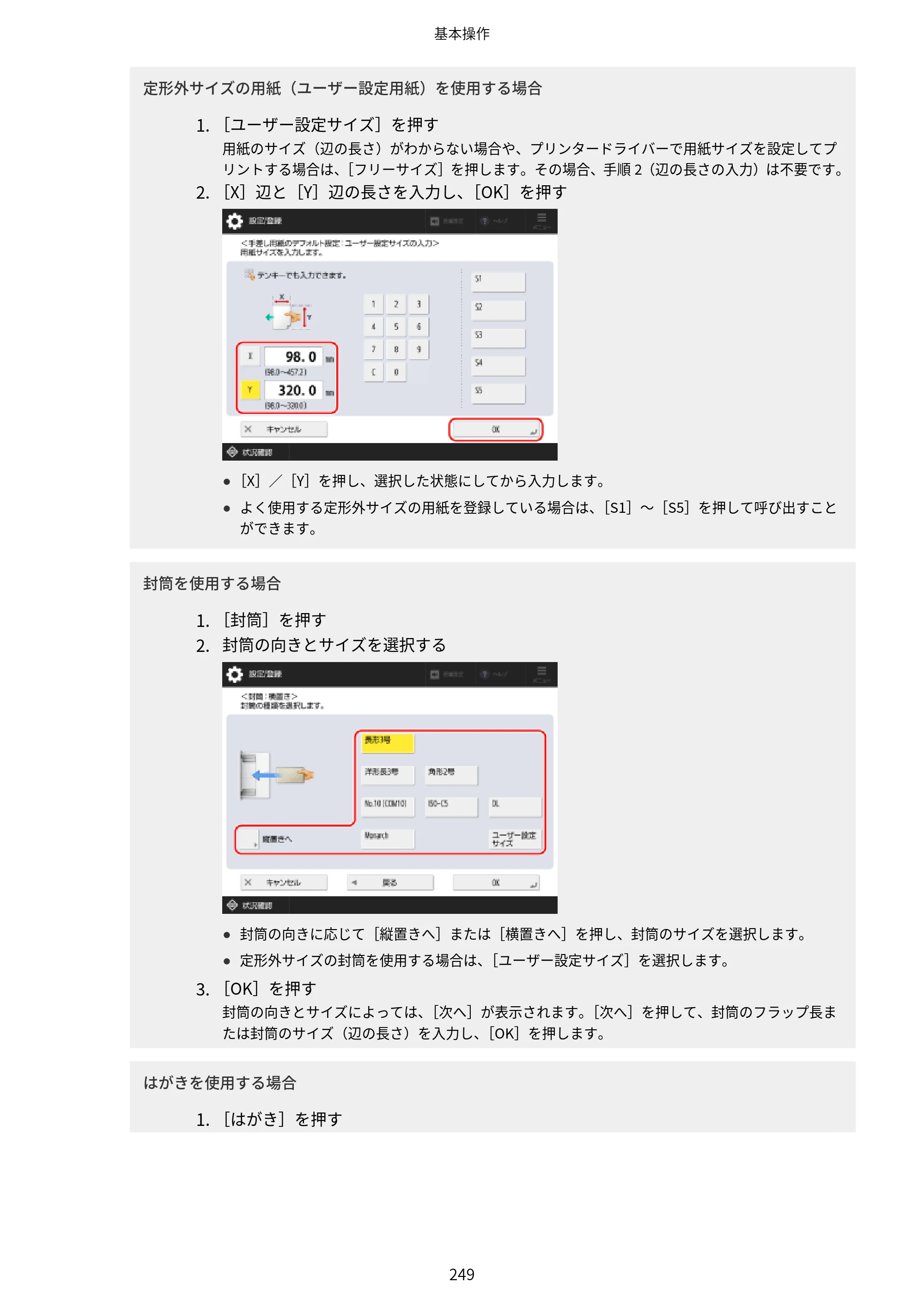キヤノン Satera 971Ci ユーザーズガイド 2025年10月30日掲載（15.9 MB） — 原本ページ — 262ページ