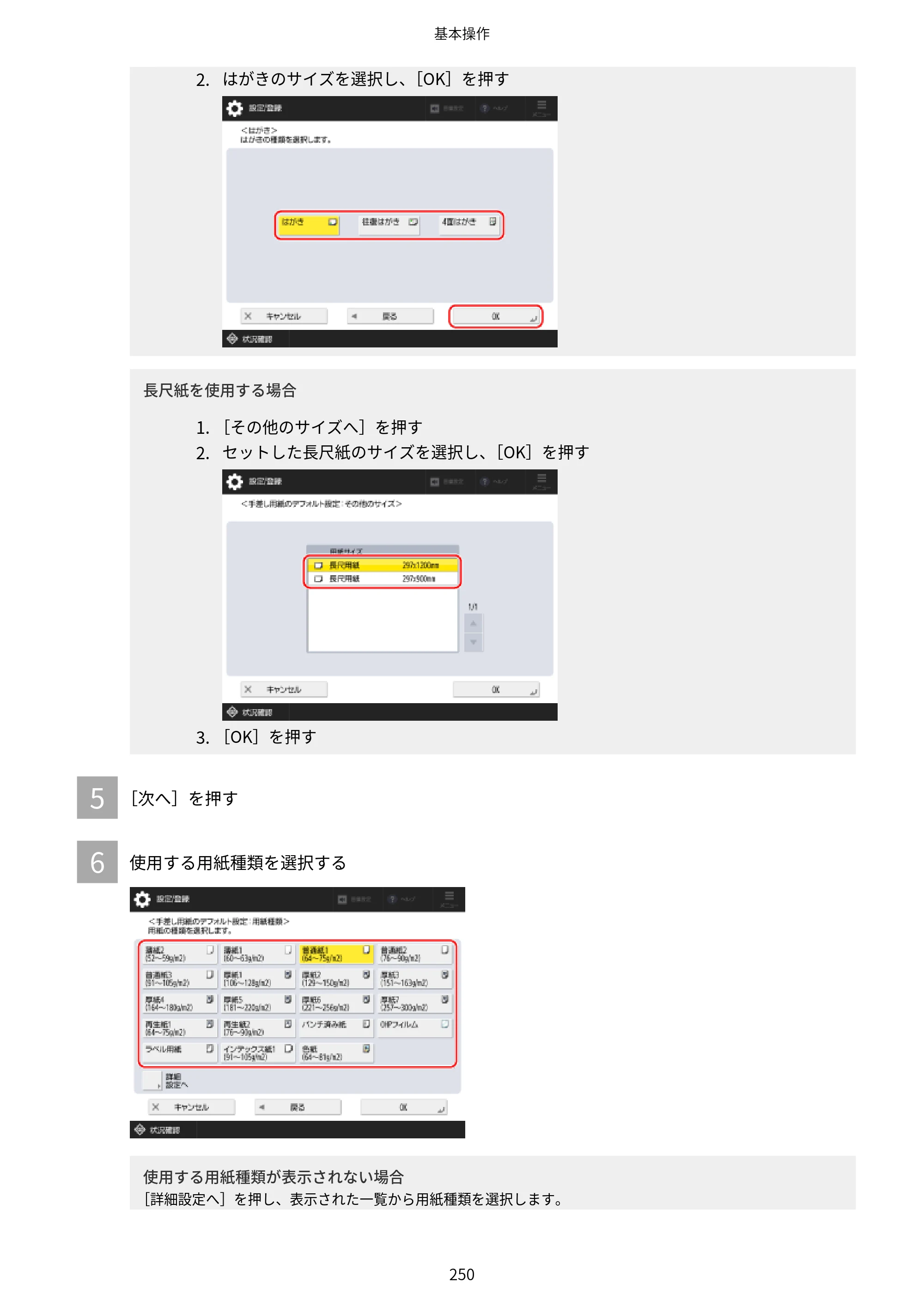 キヤノン Satera 971Ci ユーザーズガイド 2025年10月30日掲載（15.9 MB） — 原本ページ — 263ページ