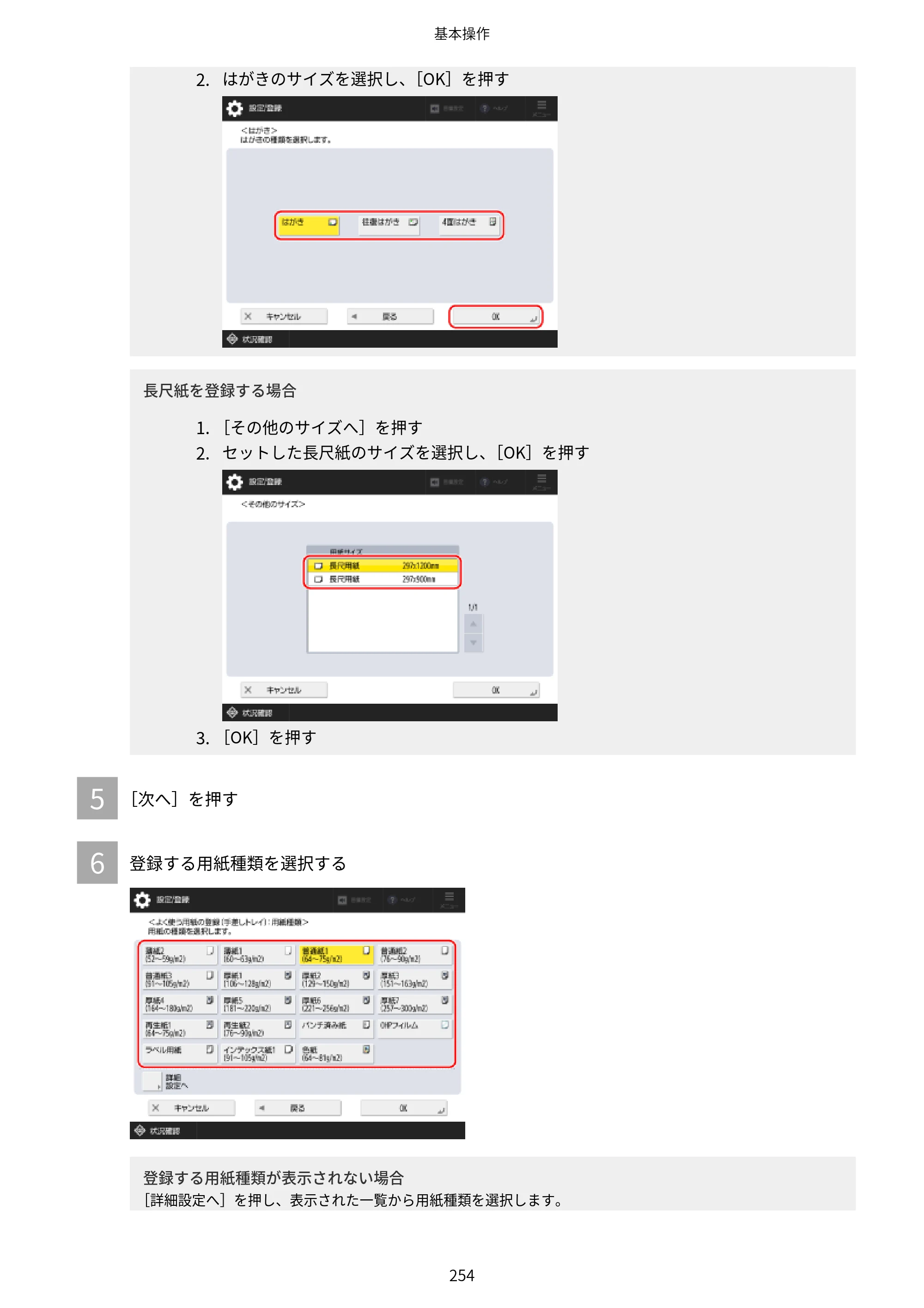 キヤノン Satera 971Ci ユーザーズガイド 2025年10月30日掲載（15.9 MB） — 原本ページ — 267ページ