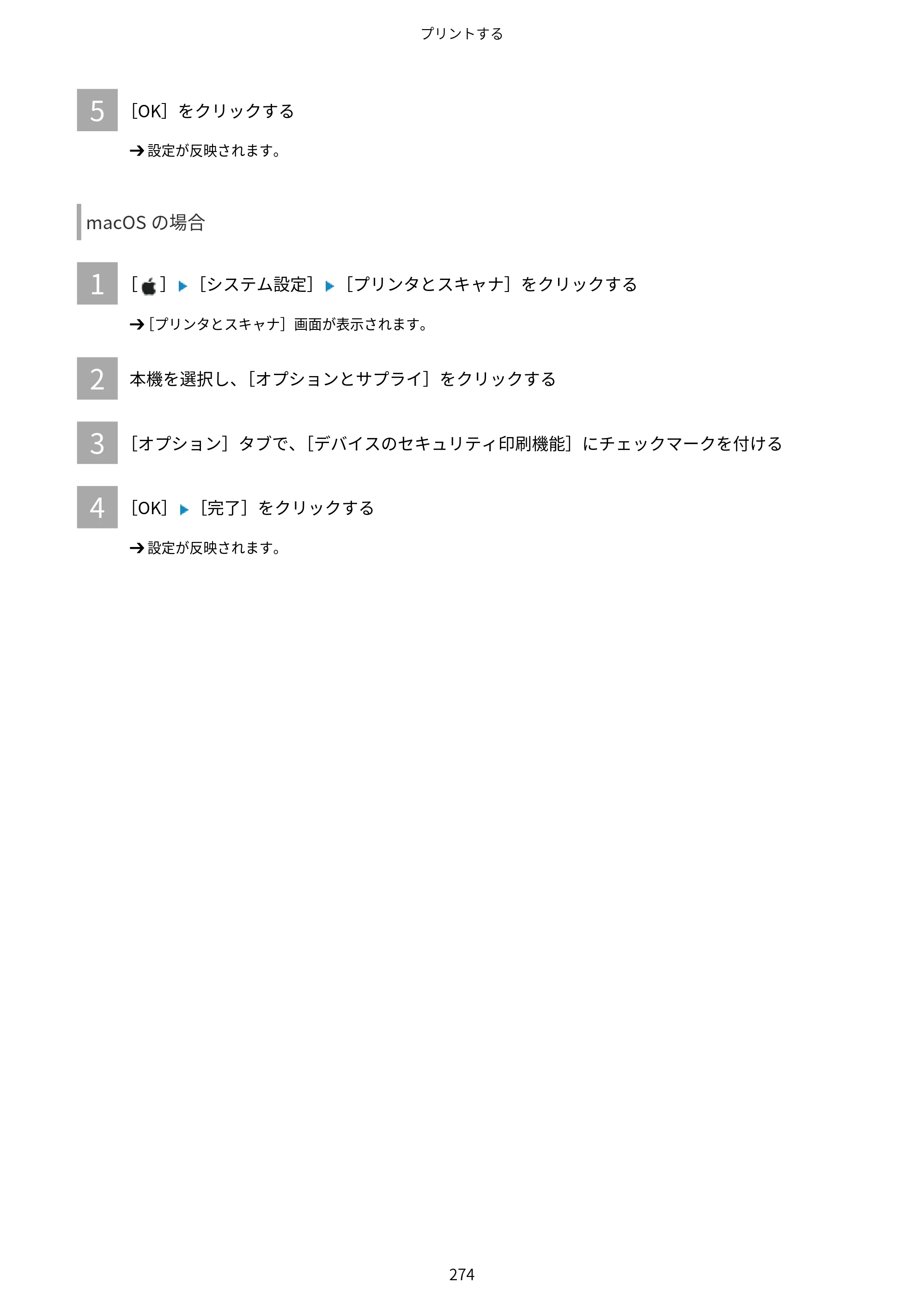 キヤノン Satera 971Ci ユーザーズガイド 2025年10月30日掲載（15.9 MB） — 原本ページ — 287ページ