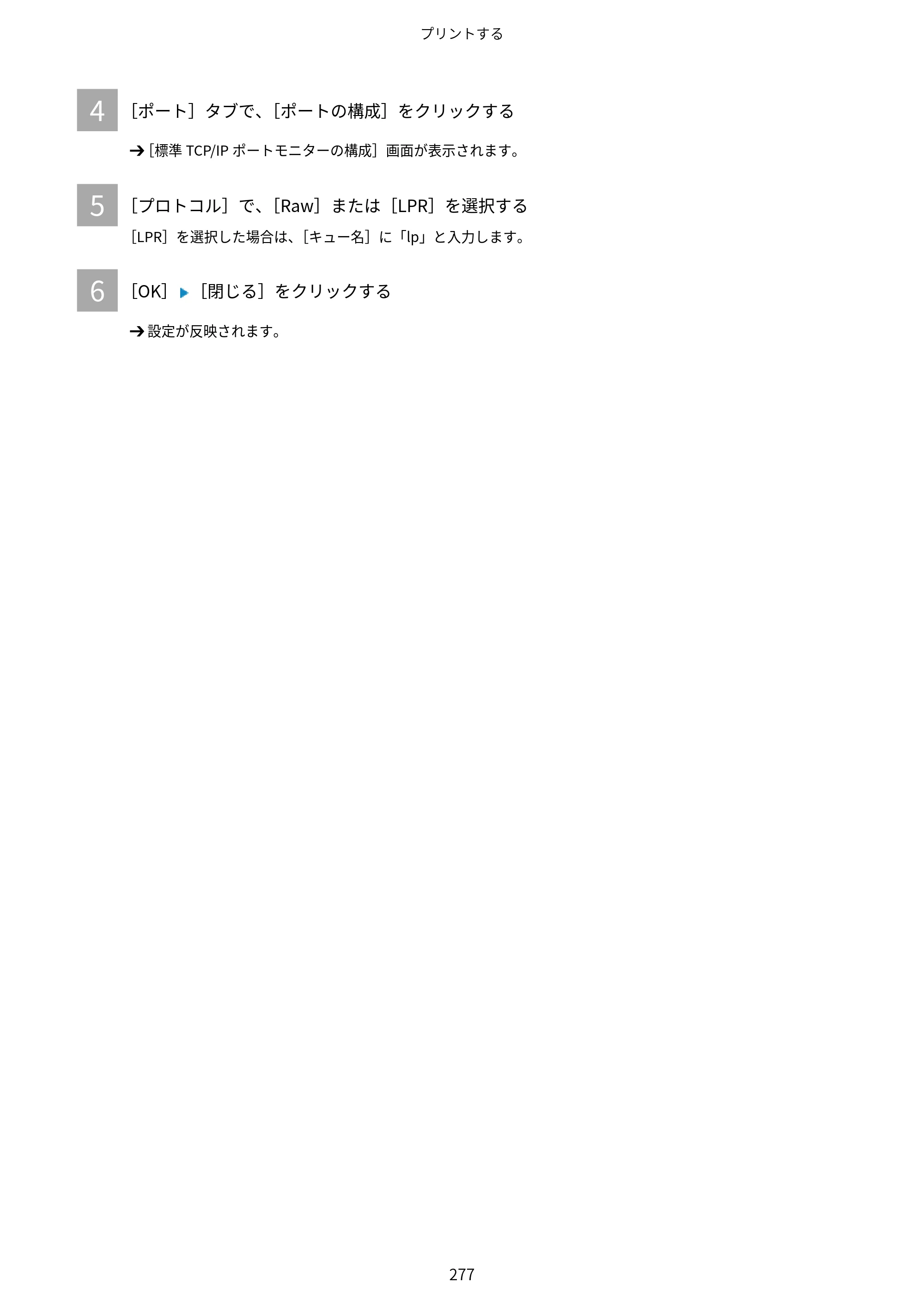 キヤノン Satera 971Ci ユーザーズガイド 2025年10月30日掲載（15.9 MB） — 原本ページ — 290ページ
