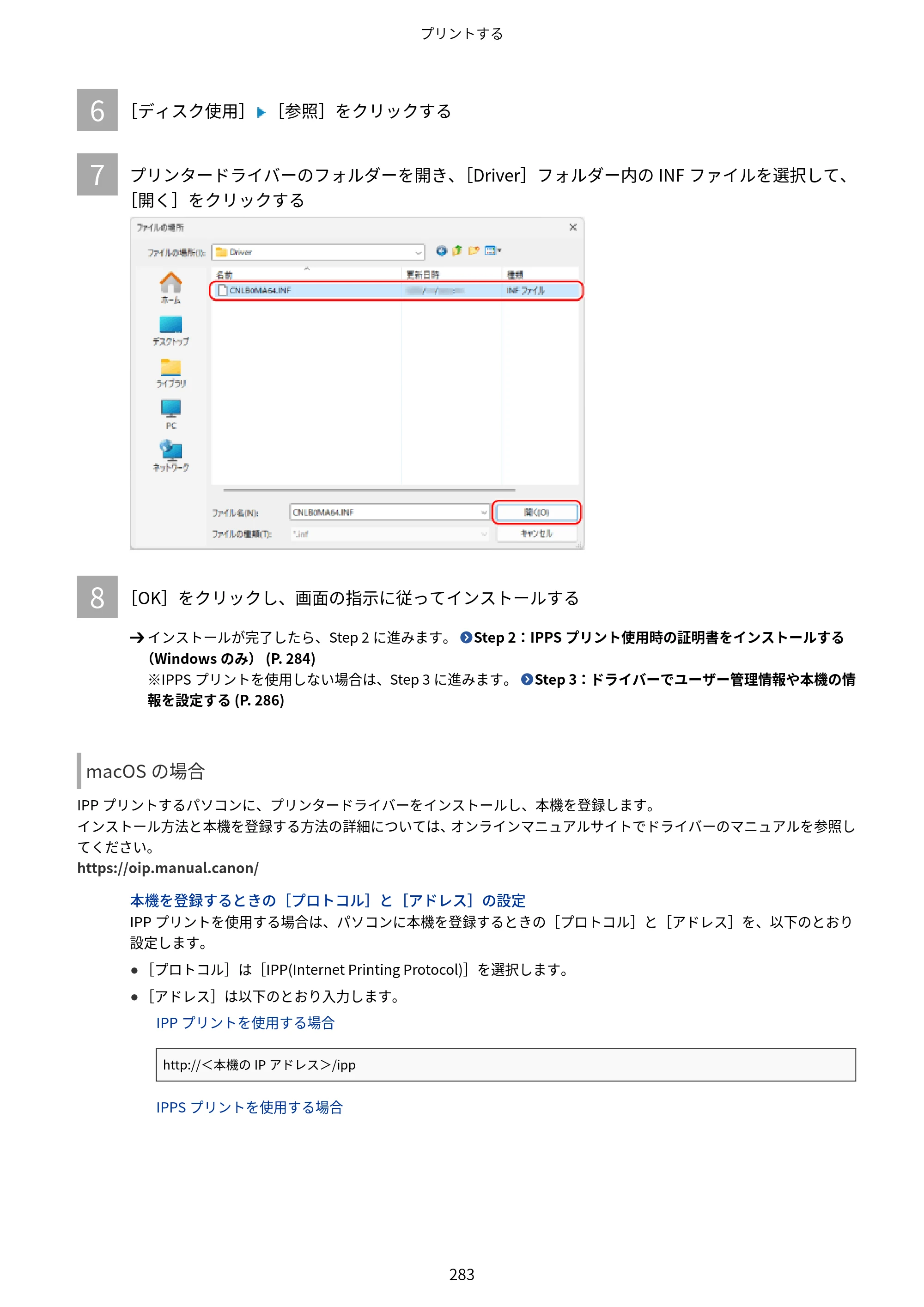 キヤノン Satera 971Ci ユーザーズガイド 2025年10月30日掲載（15.9 MB） — 原本ページ — 296ページ
