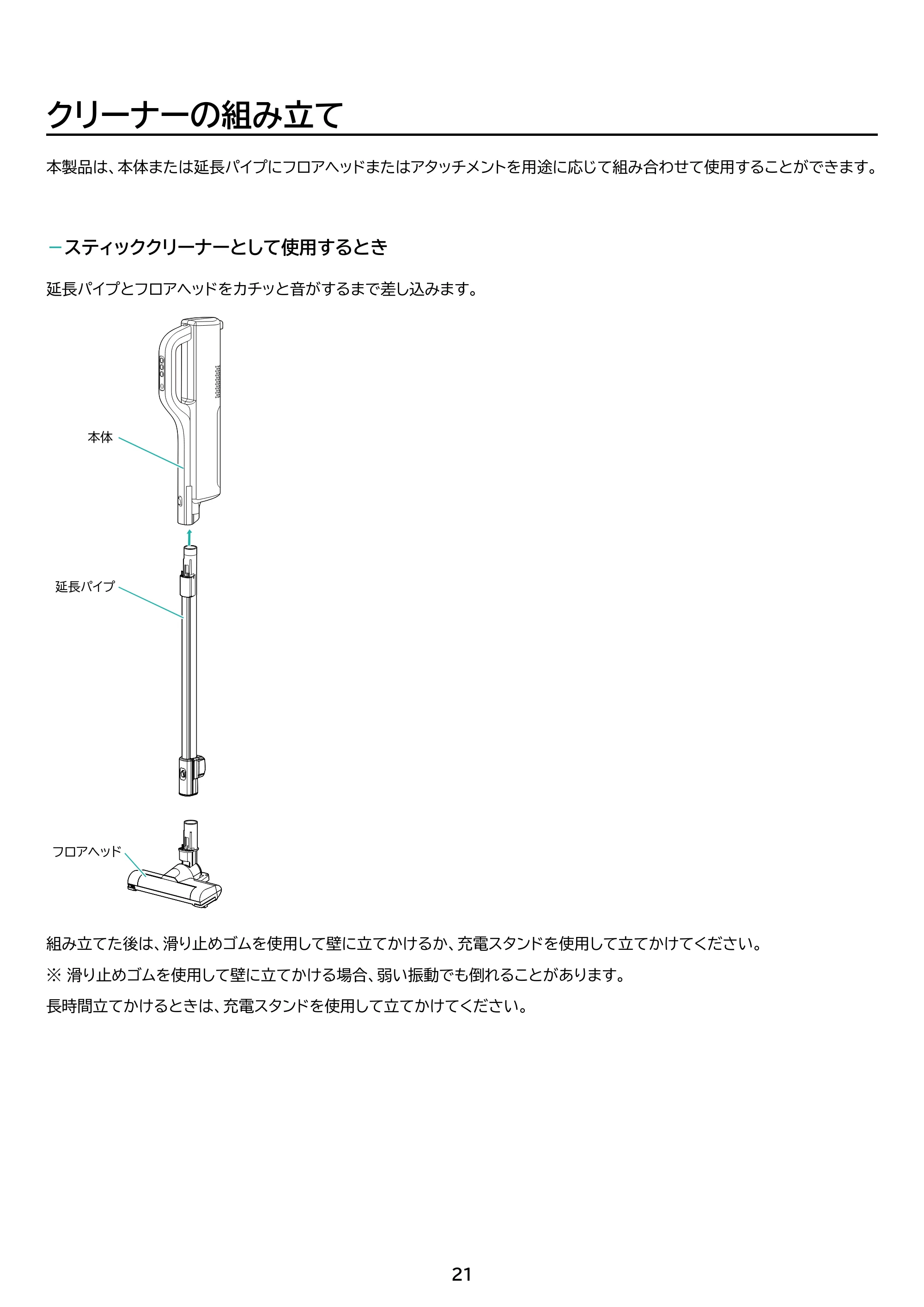 アイリスオーヤマ SBD-202P 取扱説明書 — 原本ページ — 21ページ