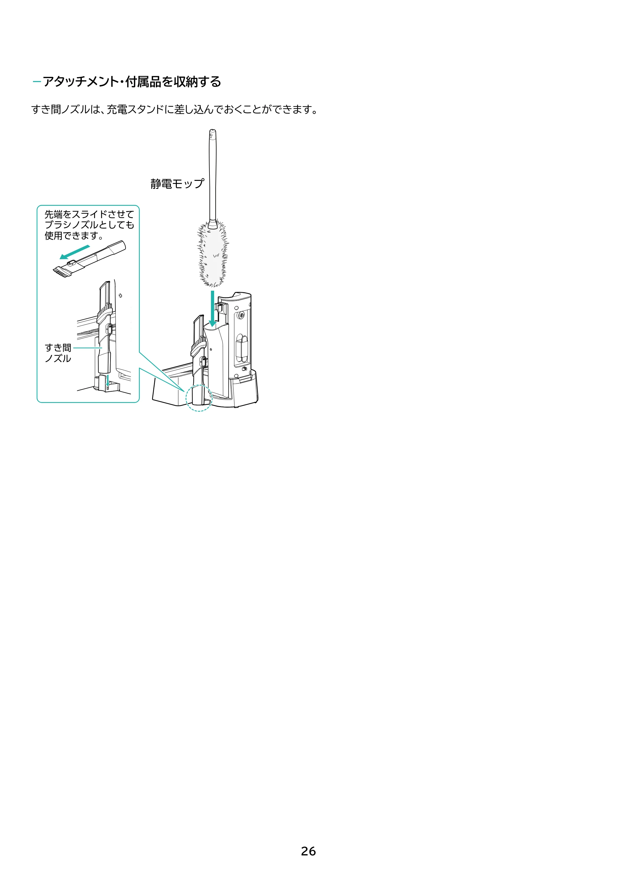 アイリスオーヤマ SBD-202P 取扱説明書 — 原本ページ — 26ページ
