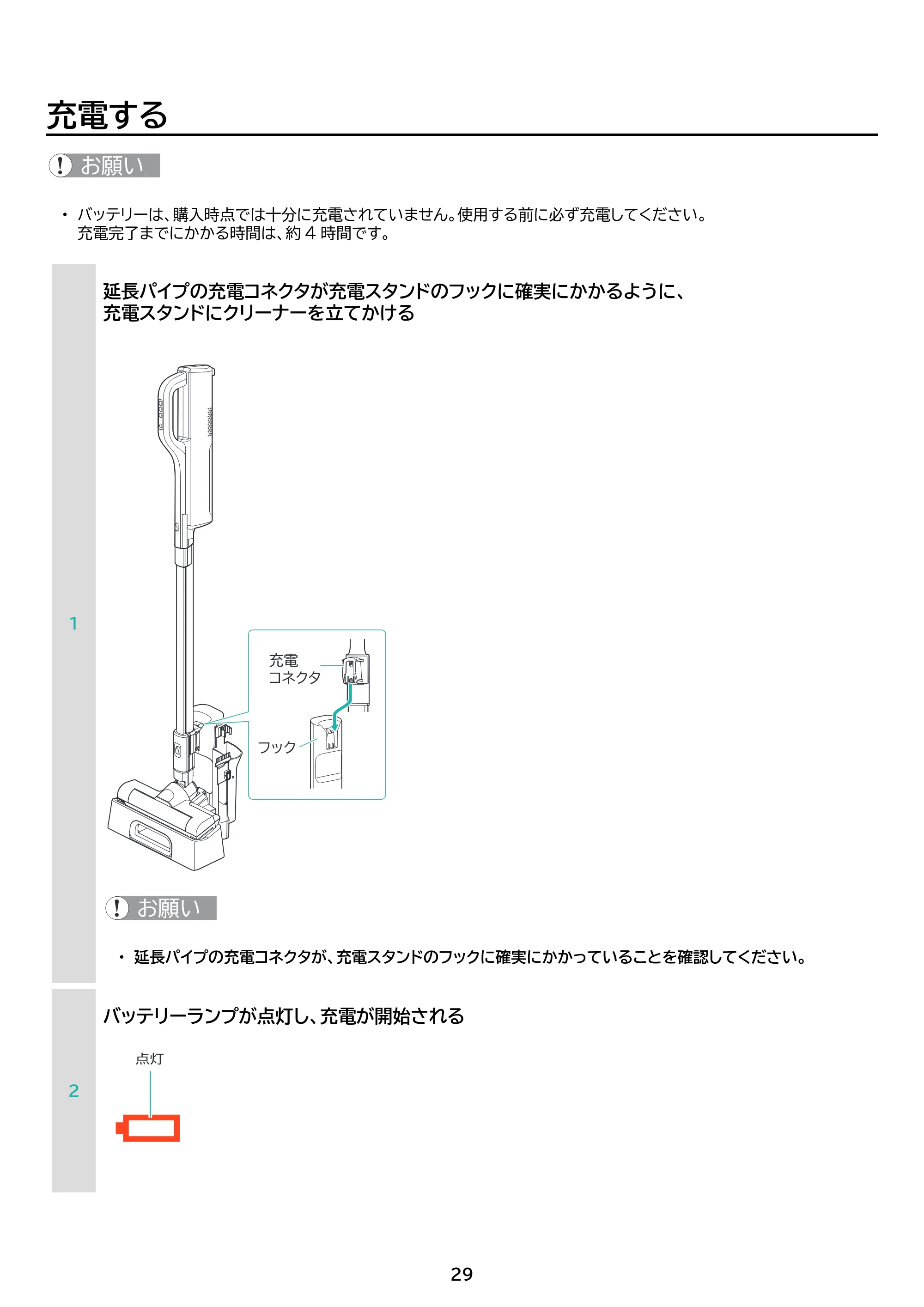 アイリスオーヤマ SBD-202P 取扱説明書 — 原本ページ — 29ページ