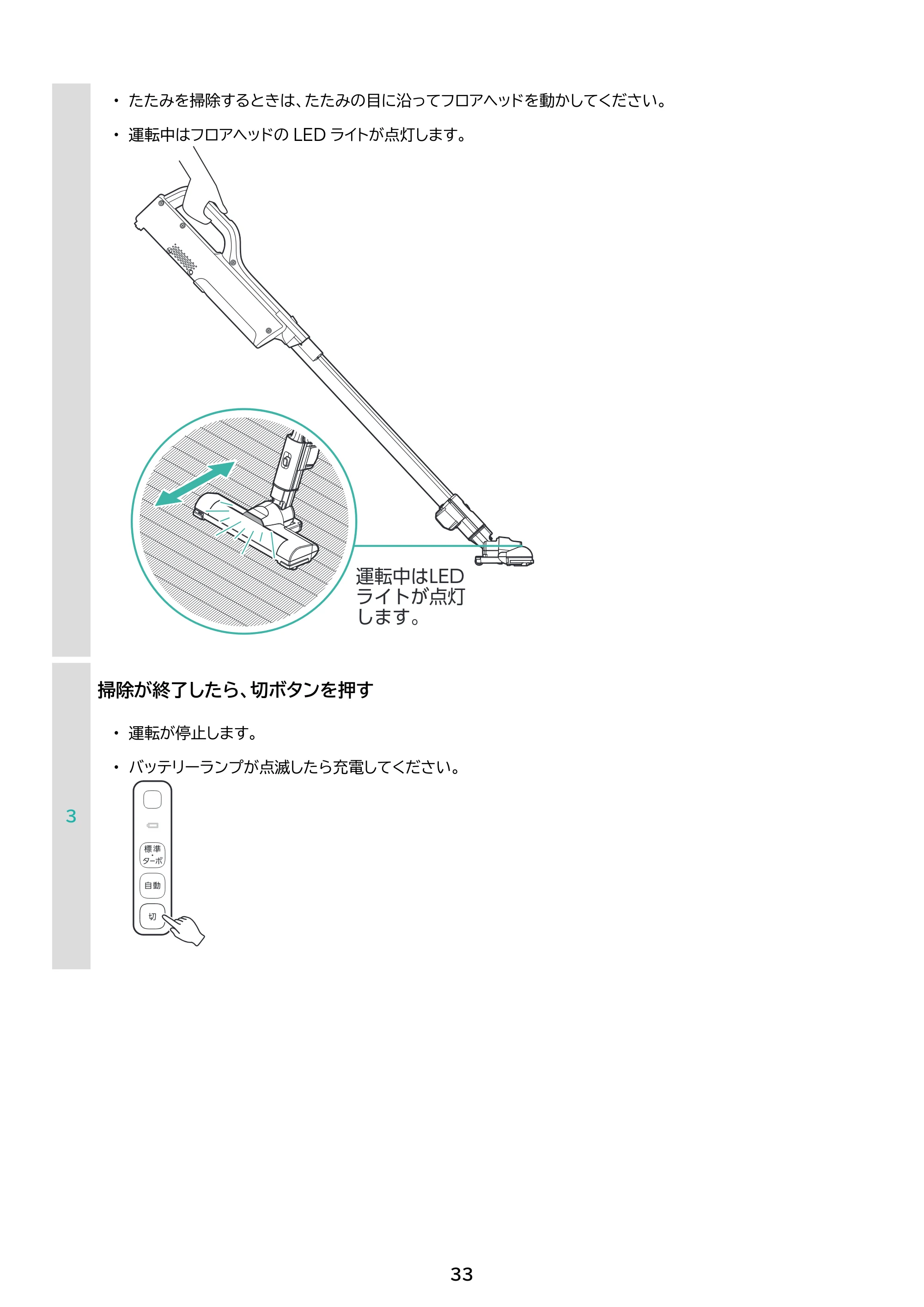 アイリスオーヤマ SBD-202P 取扱説明書 — 原本ページ — 33ページ