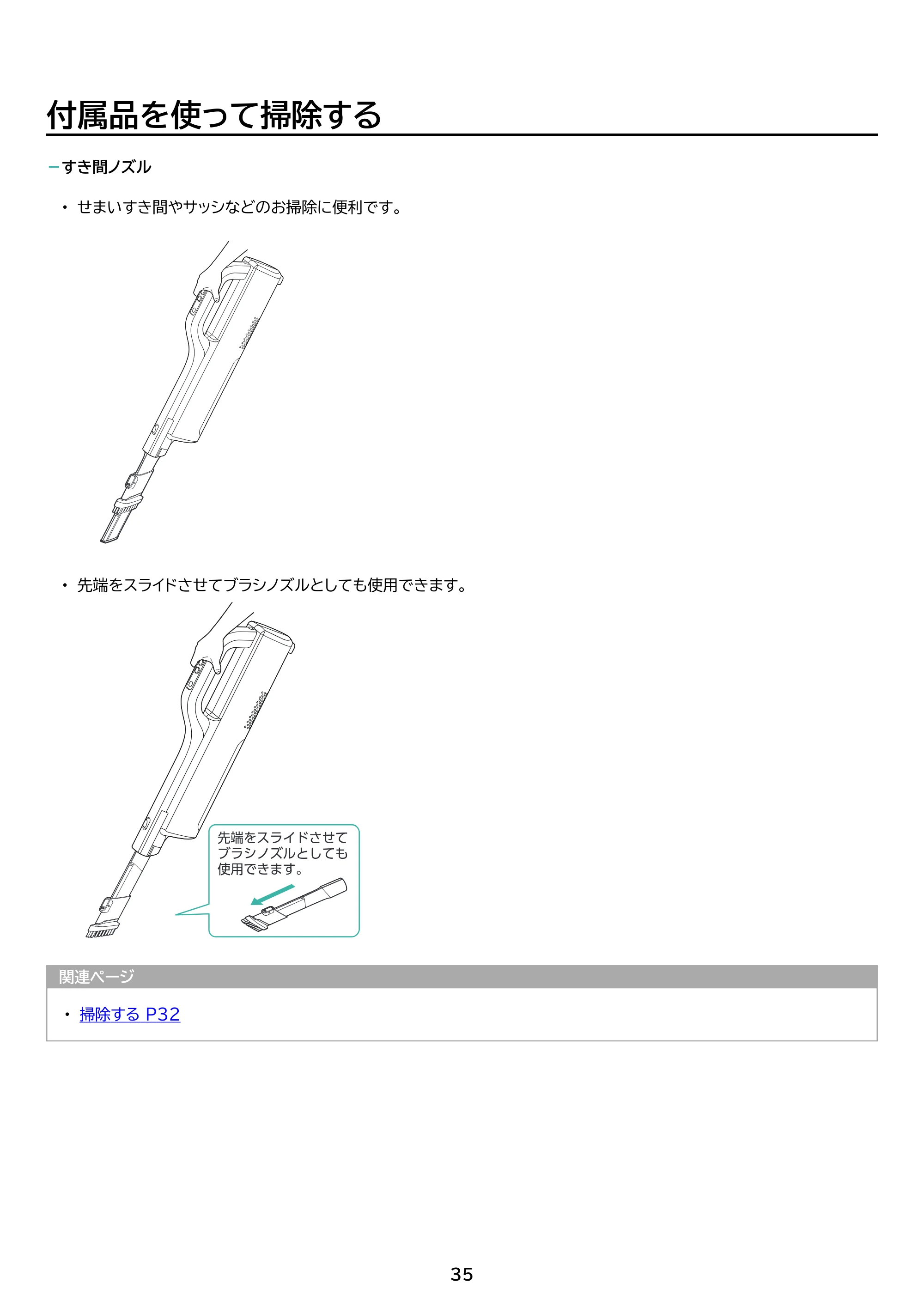 アイリスオーヤマ SBD-202P 取扱説明書 — 原本ページ — 35ページ