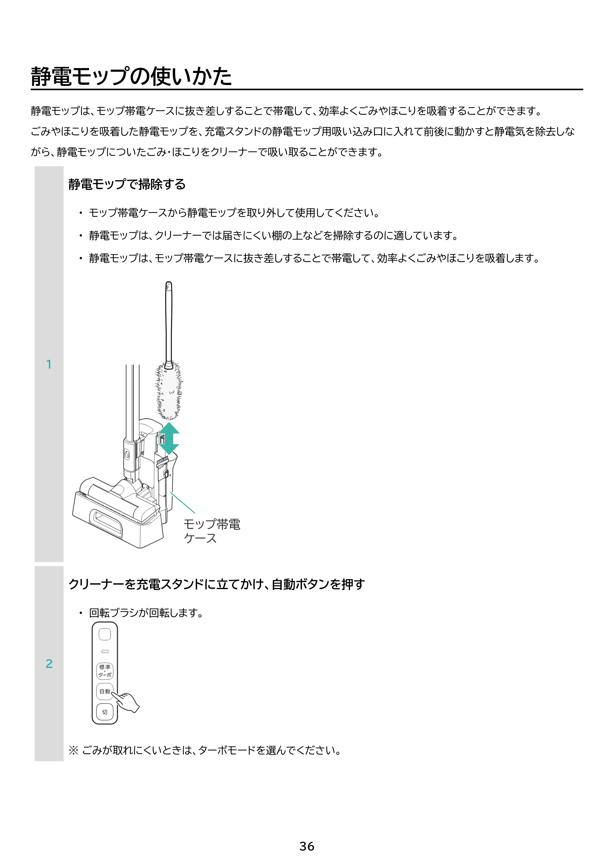 アイリスオーヤマ SBD-202P 取扱説明書 — 原本ページ — 36ページ