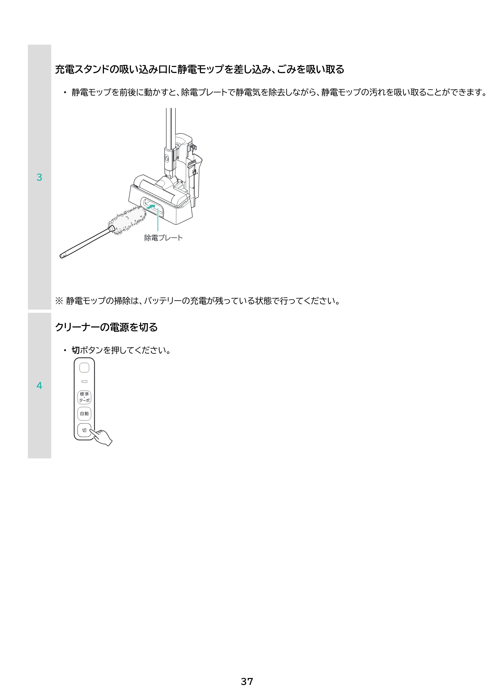アイリスオーヤマ SBD-202P 取扱説明書 — 原本ページ — 37ページ
