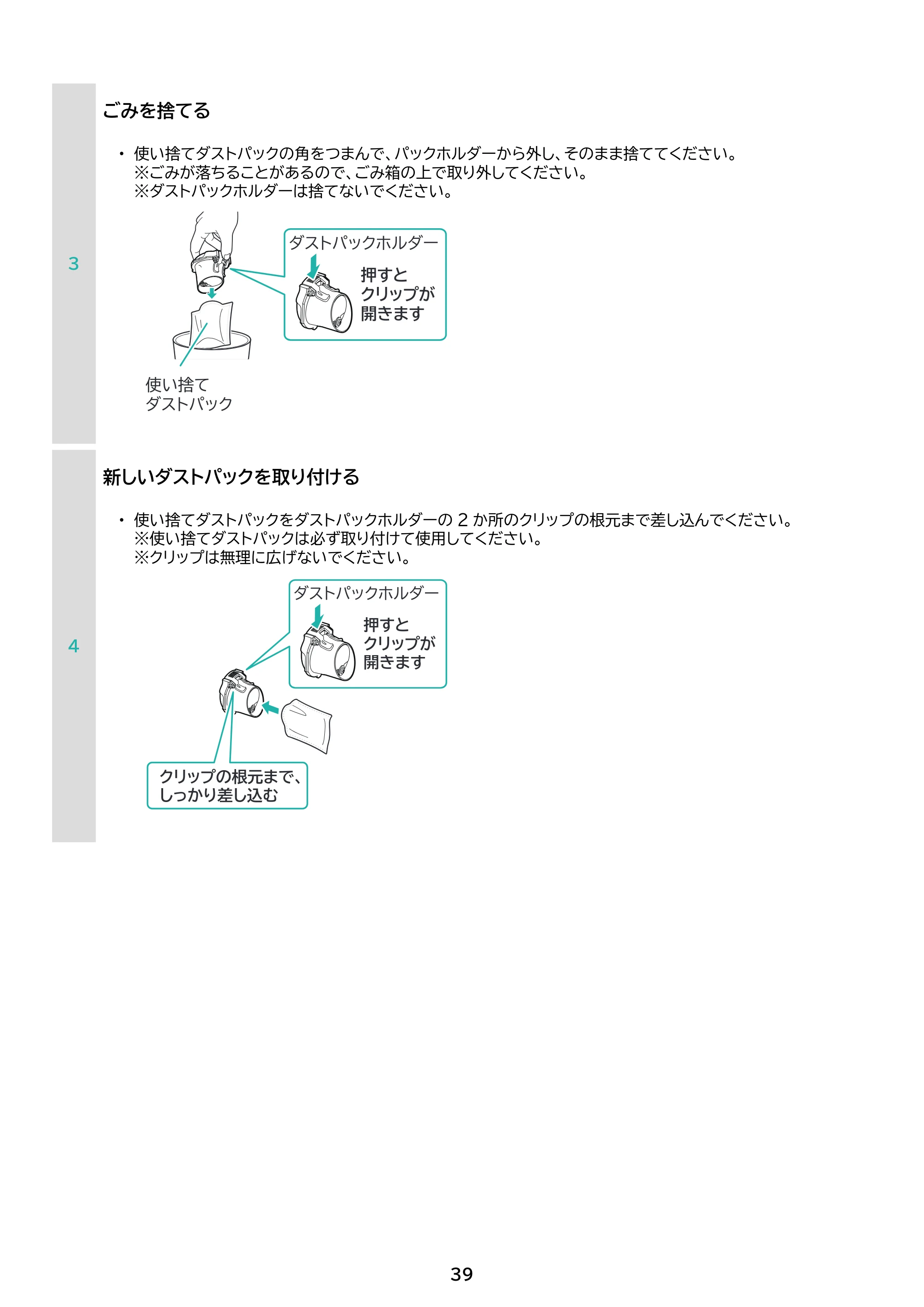 アイリスオーヤマ SBD-202P 取扱説明書 — 原本ページ — 39ページ