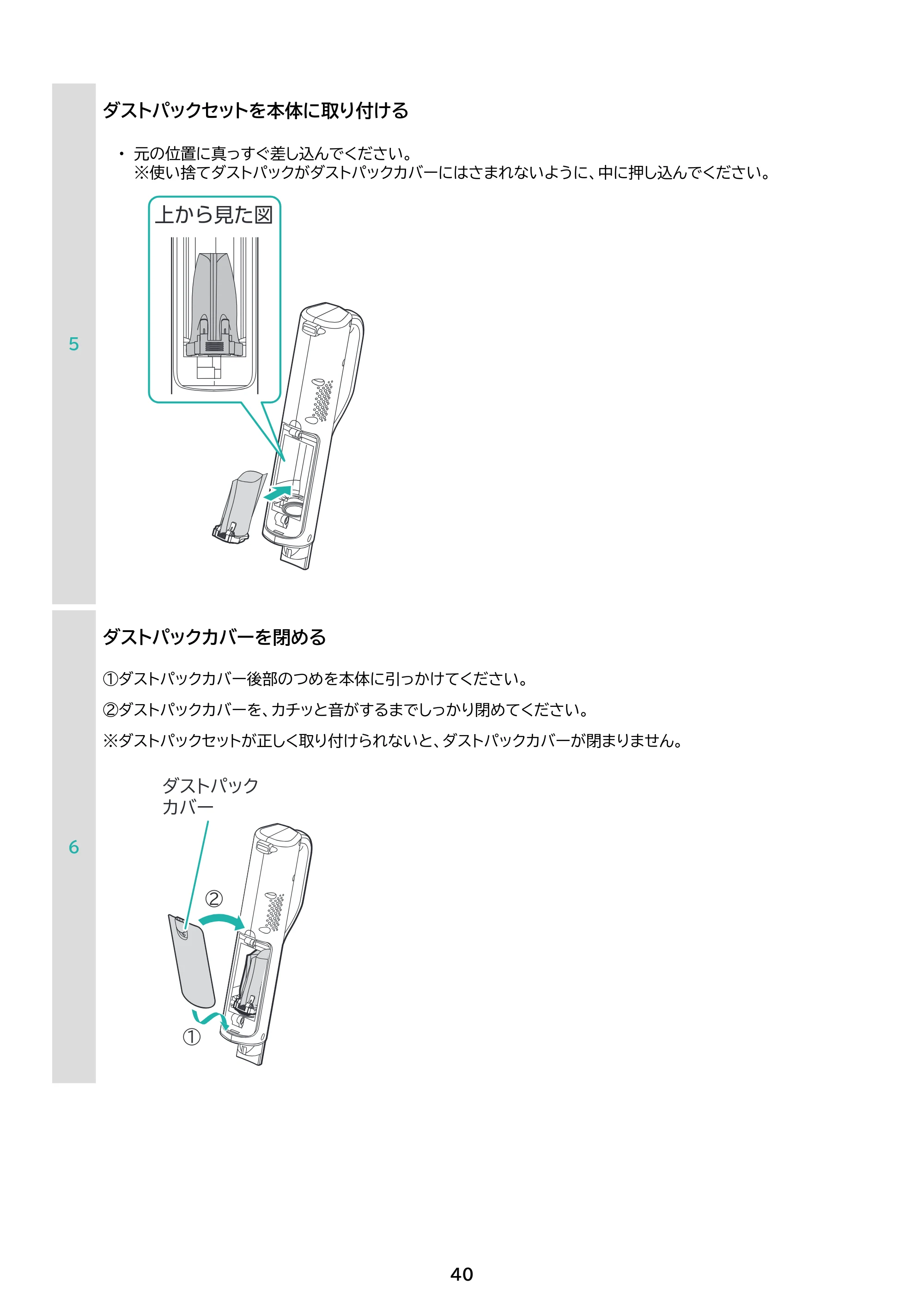 アイリスオーヤマ SBD-202P 取扱説明書 — 原本ページ — 40ページ