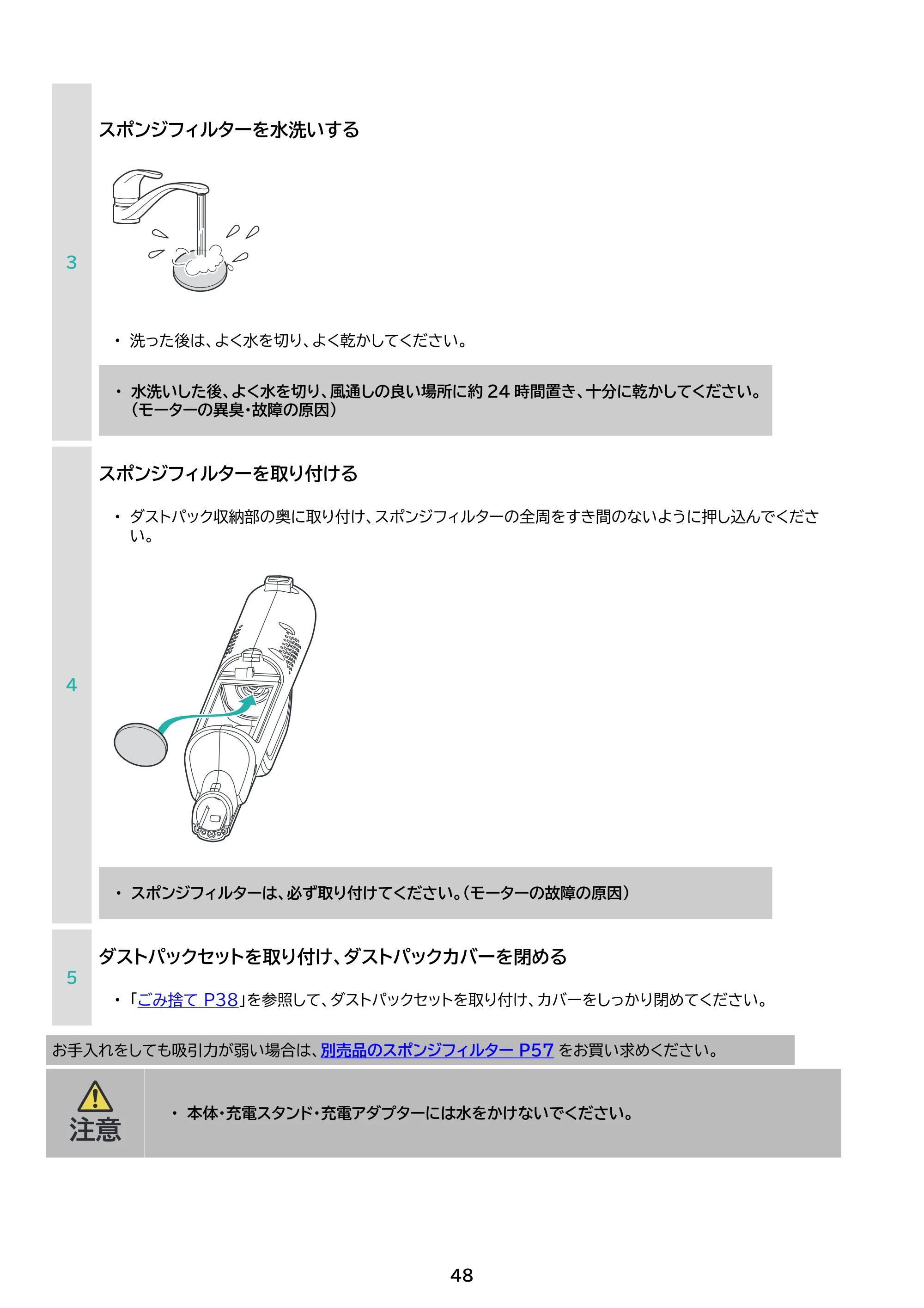 アイリスオーヤマ SBD-202P 取扱説明書 — 原本ページ — 48ページ