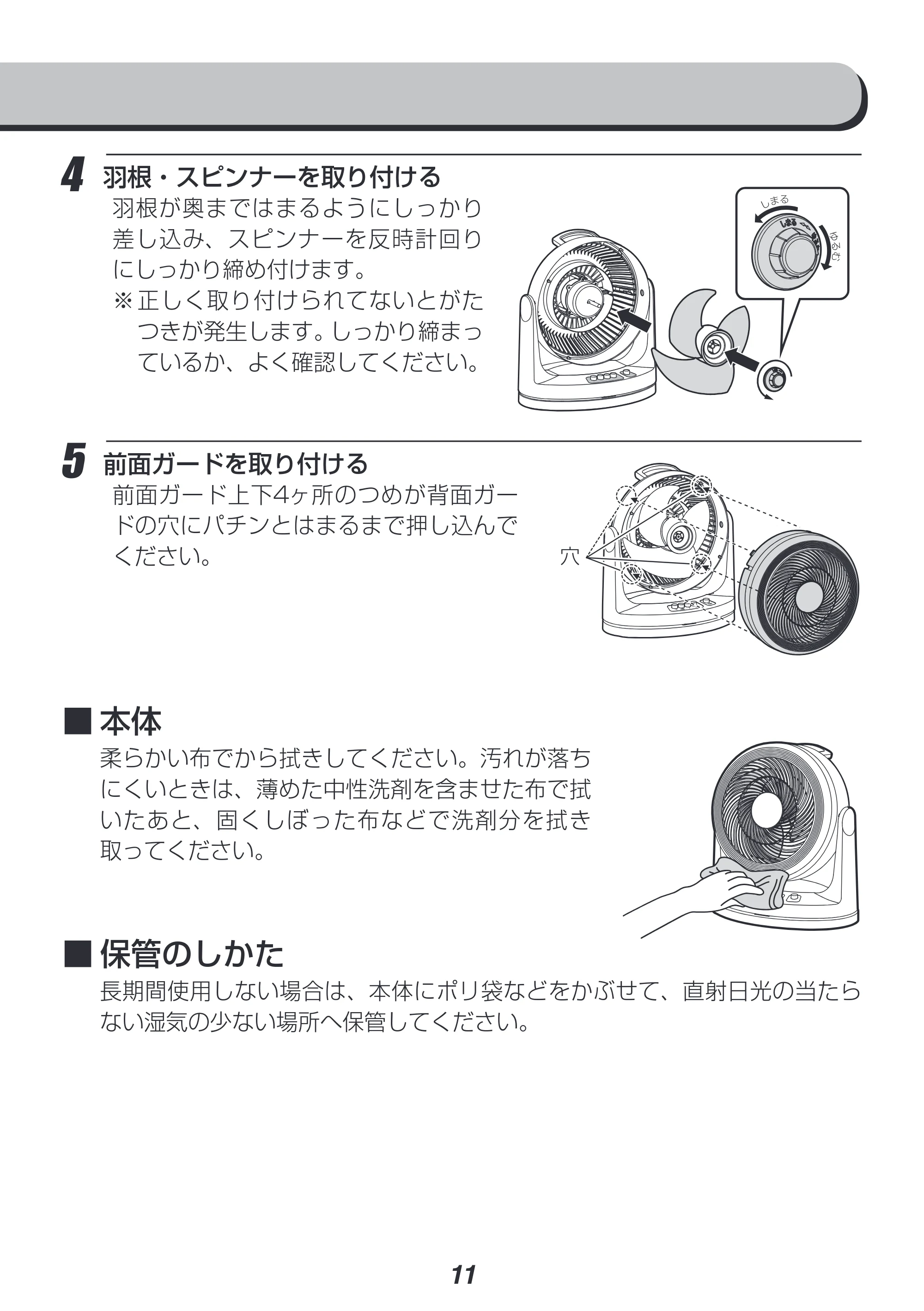 アイリスオーヤマ CFA-231 取扱説明書 — 原本ページ — 11ページ