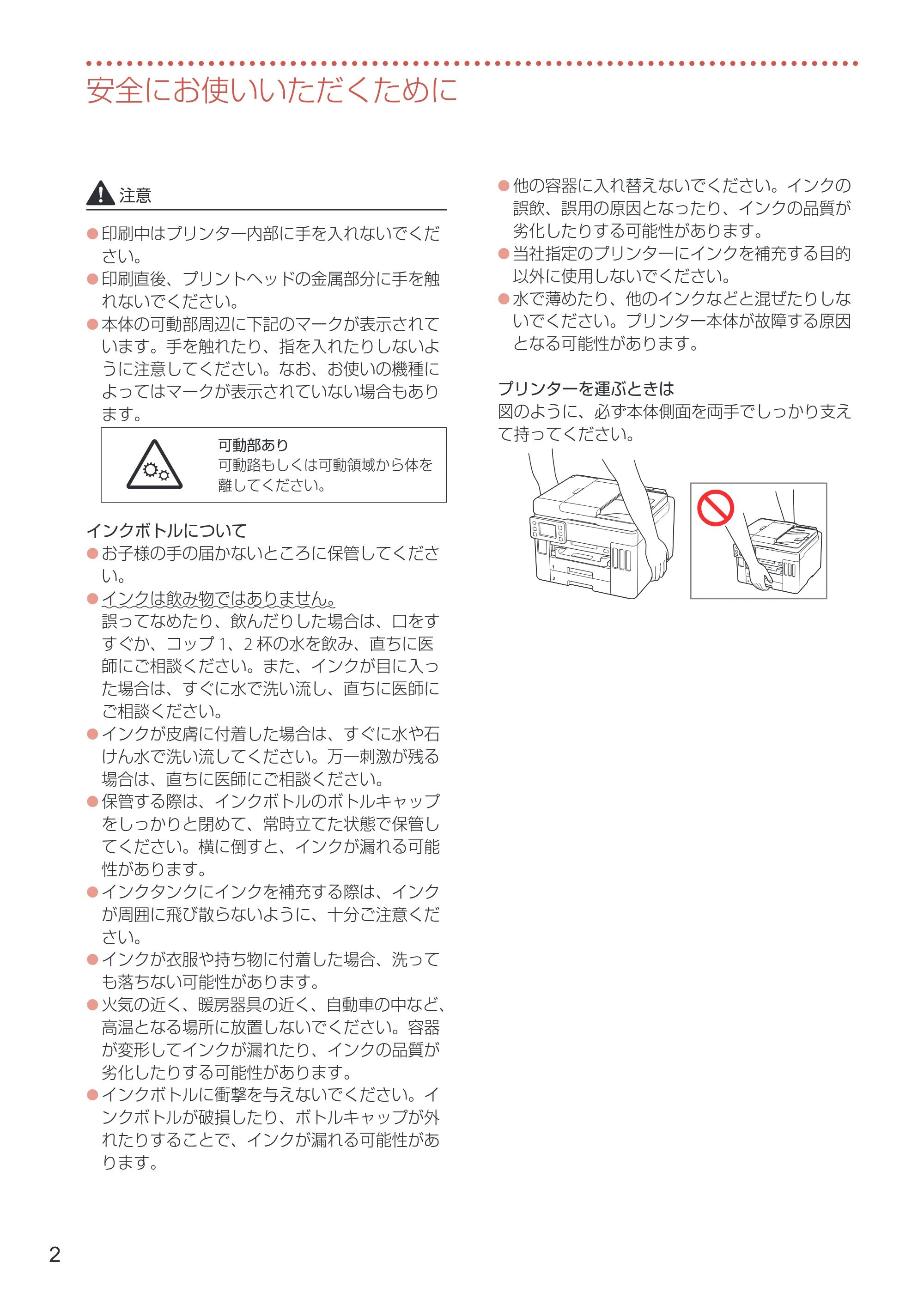 キヤノン GX7030 / GX6030 設置・基本操作マニュアル 2022年6月16日掲載(PDF:7.56MB) — 原本ページ — 4ページ