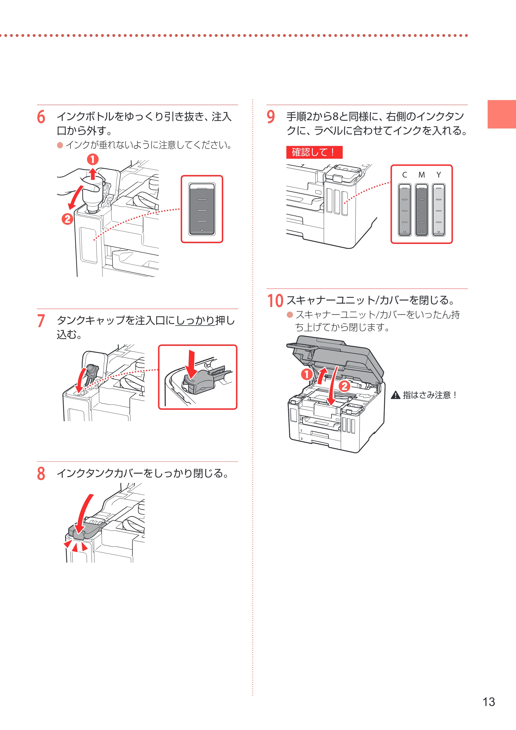 キヤノン GX7030 / GX6030 設置・基本操作マニュアル 2022年6月16日掲載(PDF:7.56MB) — 原本ページ — 15ページ