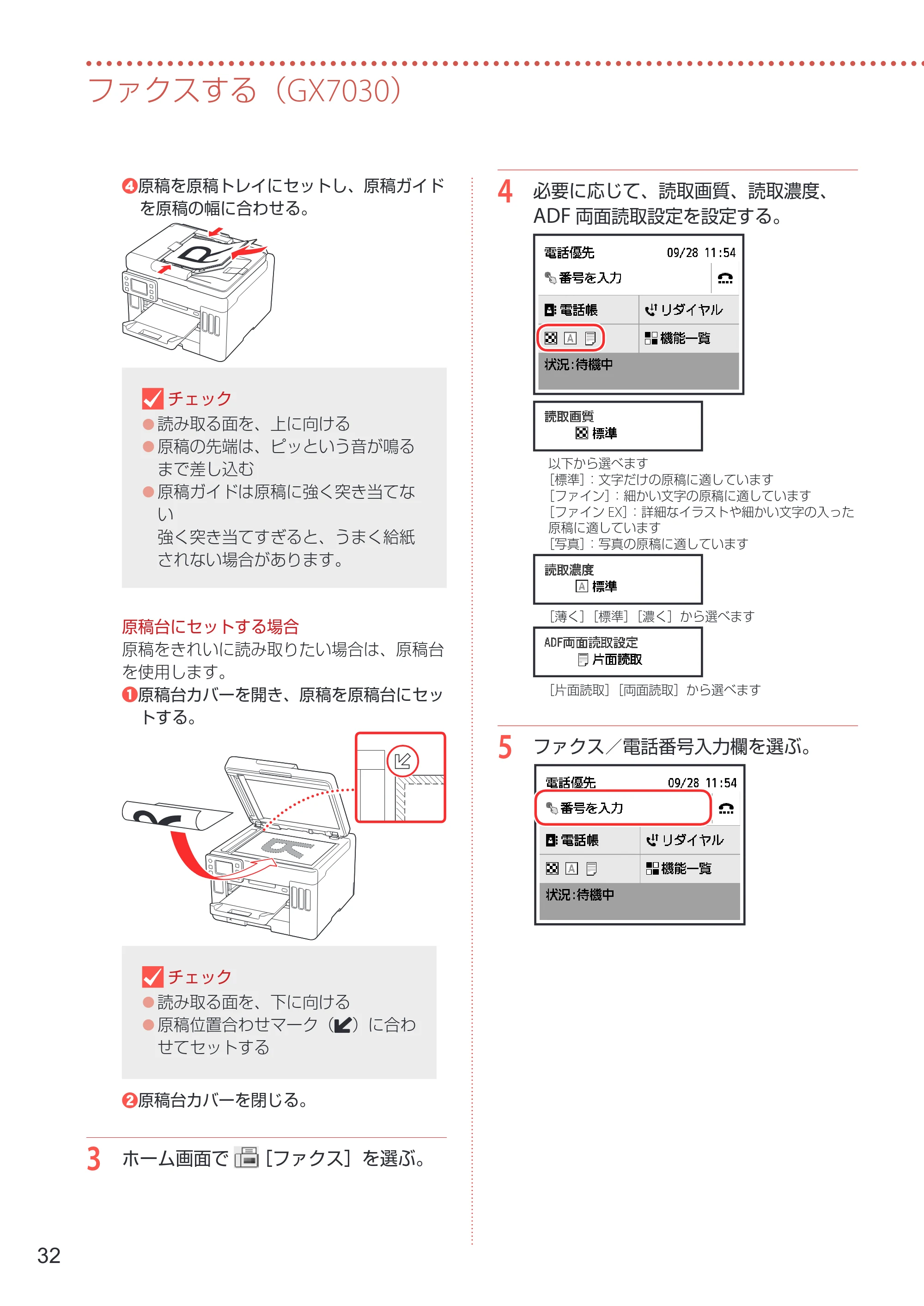 キヤノン GX7030 / GX6030 設置・基本操作マニュアル 2022年6月16日掲載（PDF：7.56MB） — 原本ページ — 34ページ