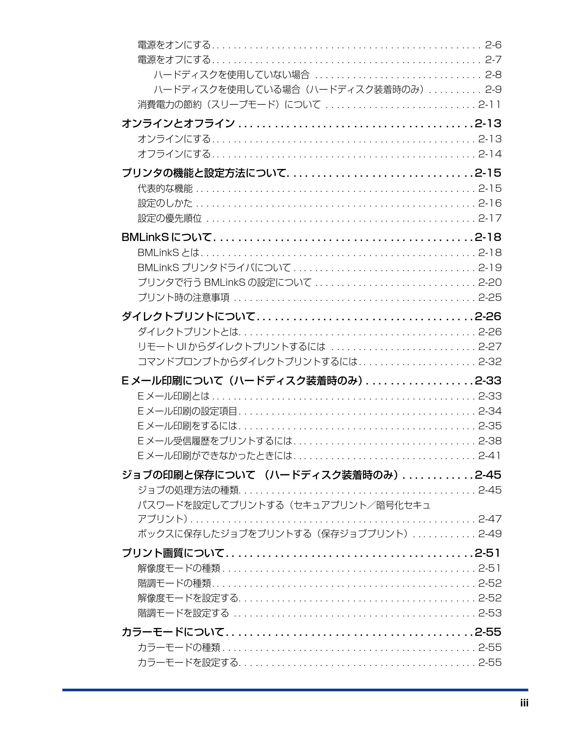 キヤノン LBP5900SE ユーザーズガイド 2006年11月15日掲載 （PDF形式／12.4Mバイト） — 原本ページ — 5ページ