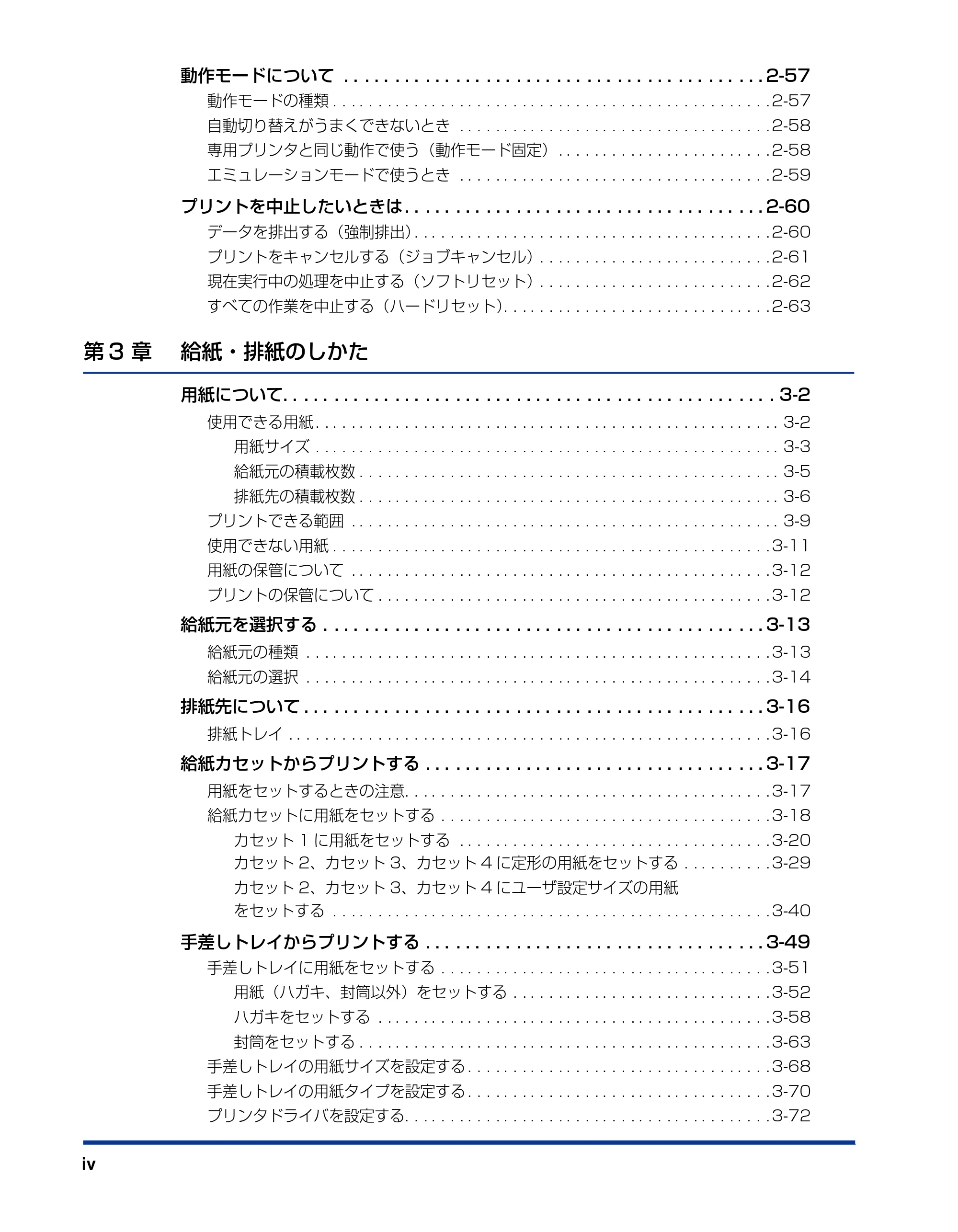キヤノン LBP5900SE ユーザーズガイド 2006年11月15日掲載 （PDF形式／12.4Mバイト） — 原本ページ — 6ページ