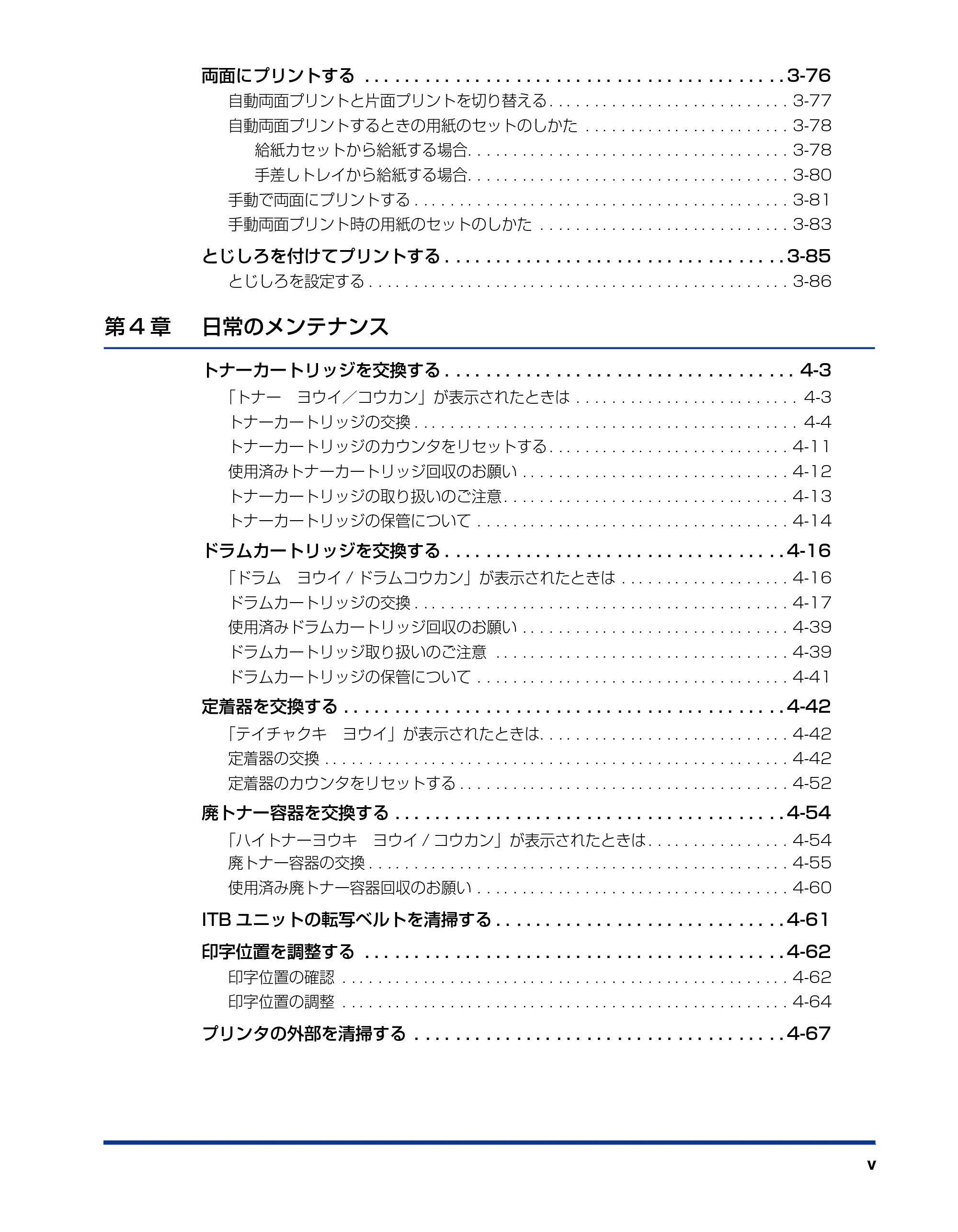 キヤノン LBP5900SE ユーザーズガイド 2006年11月15日掲載 （PDF形式／12.4Mバイト） — 原本ページ — 7ページ