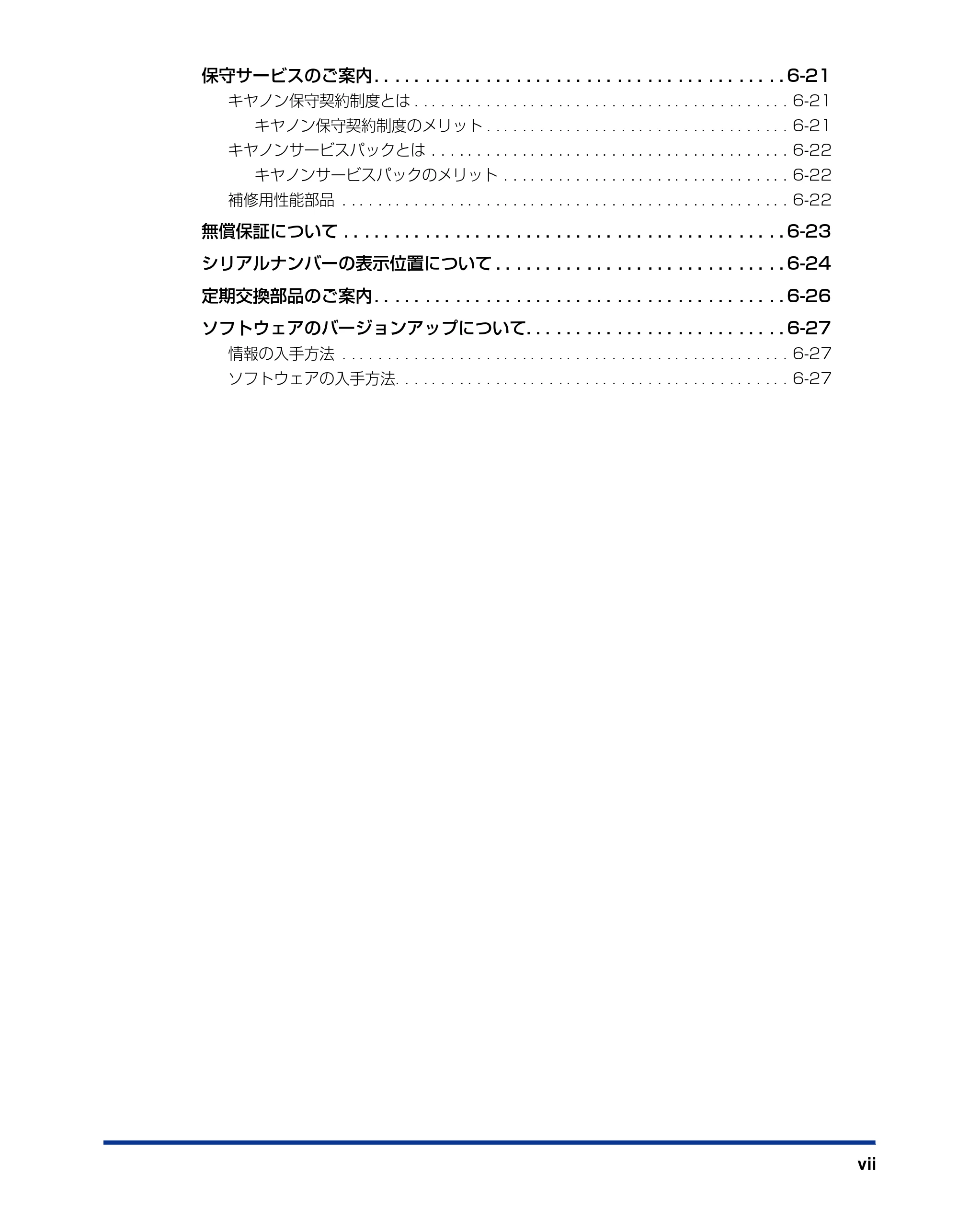 キヤノン LBP5900SE ユーザーズガイド 2006年11月15日掲載 （PDF形式／12.4Mバイト） — 原本ページ — 9ページ