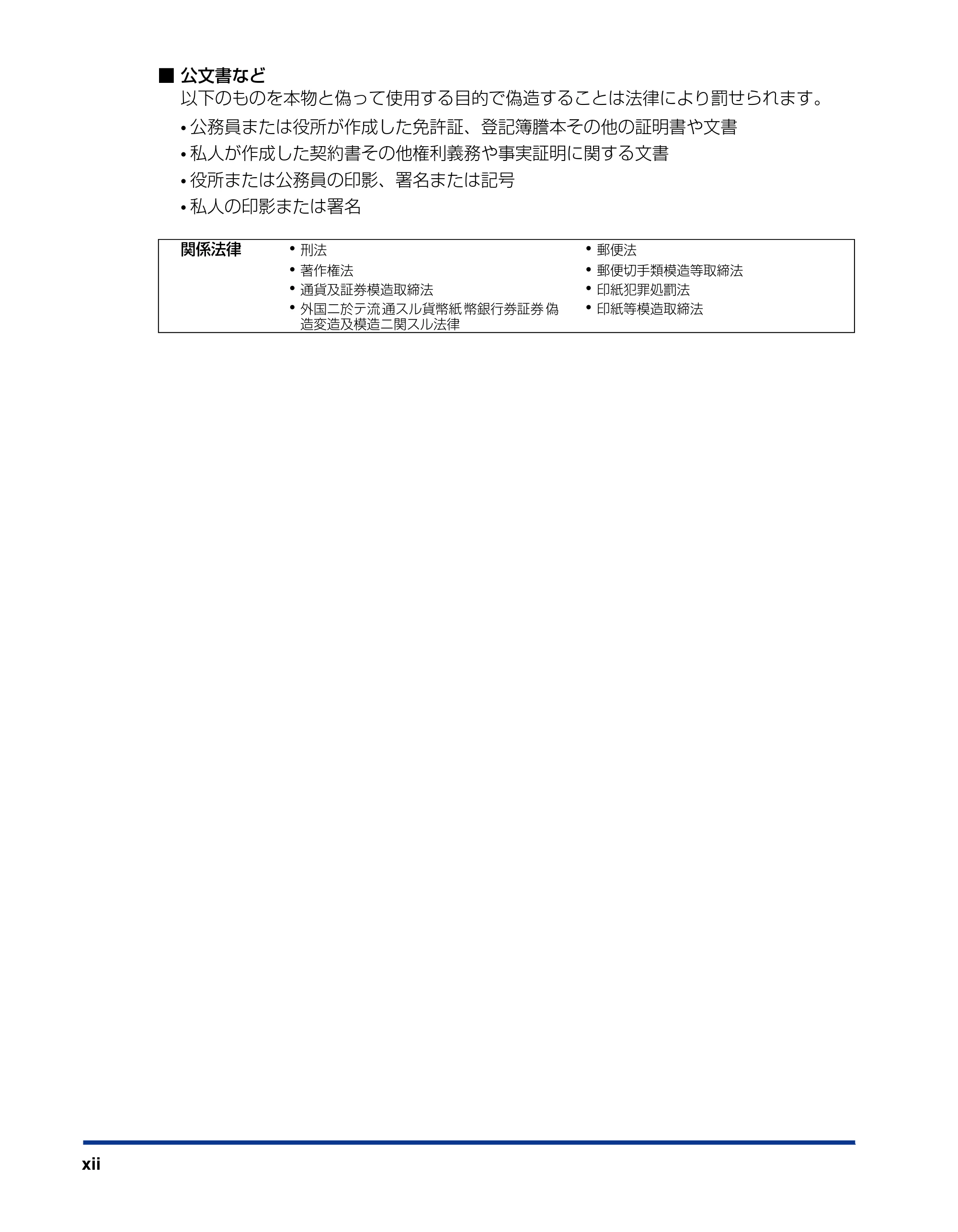 キヤノン LBP5900SE ユーザーズガイド 2006年11月15日掲載 （PDF形式／12.4Mバイト） — 原本ページ — 14ページ
