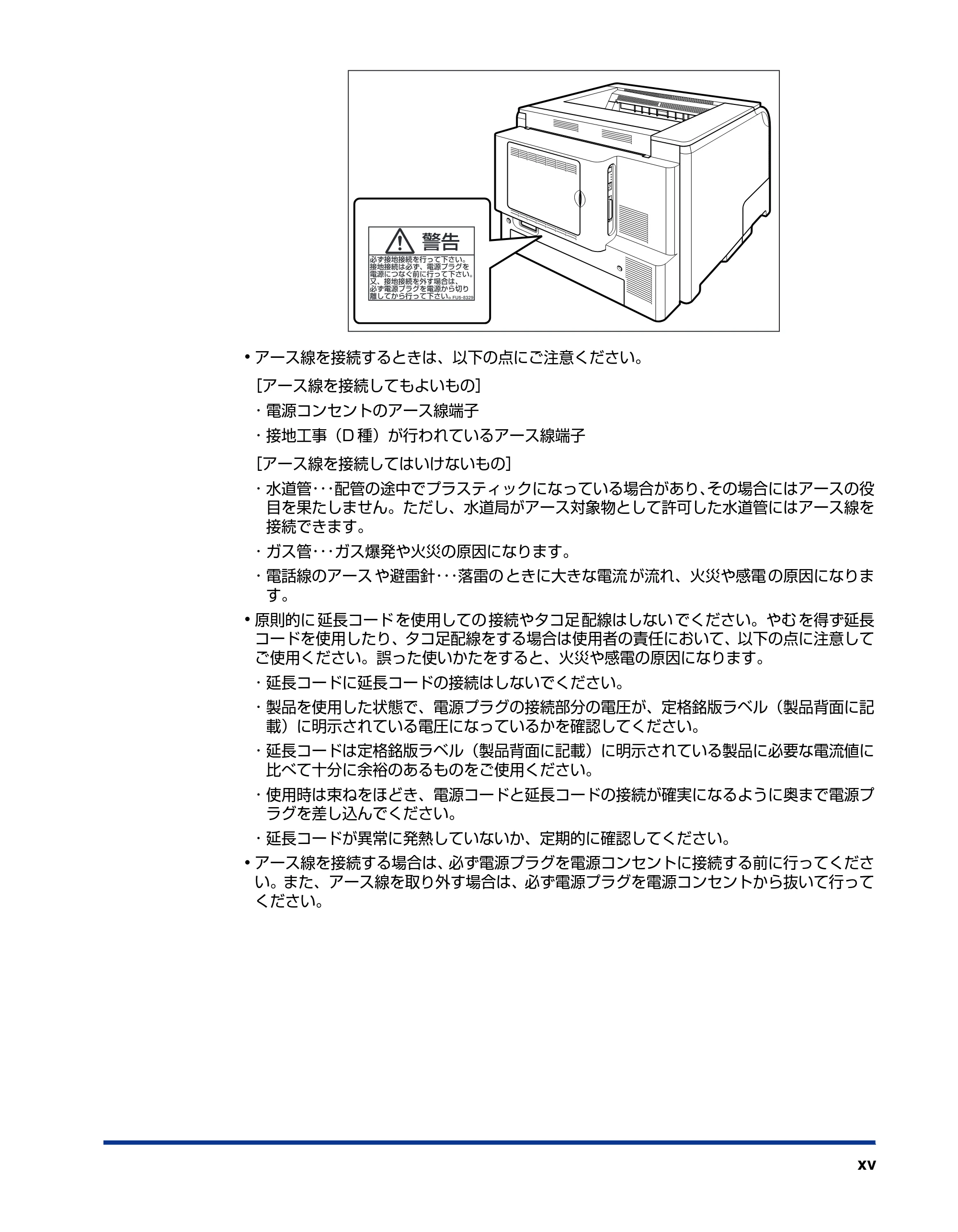 キヤノン LBP5900SE ユーザーズガイド 2006年11月15日掲載 （PDF形式／12.4Mバイト） — 原本ページ — 17ページ