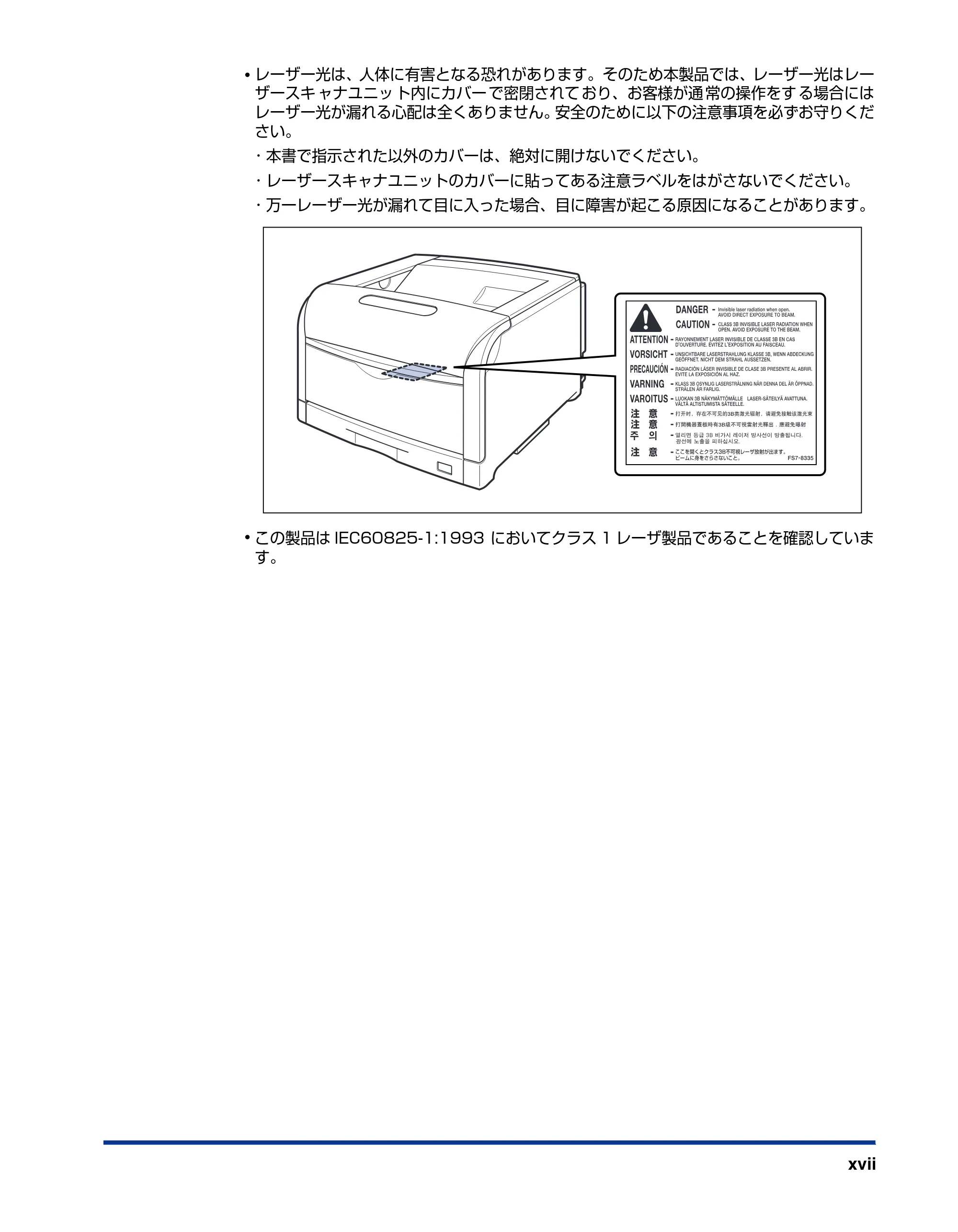キヤノン LBP5900SE ユーザーズガイド 2006年11月15日掲載 （PDF形式／12.4Mバイト） — 原本ページ — 19ページ