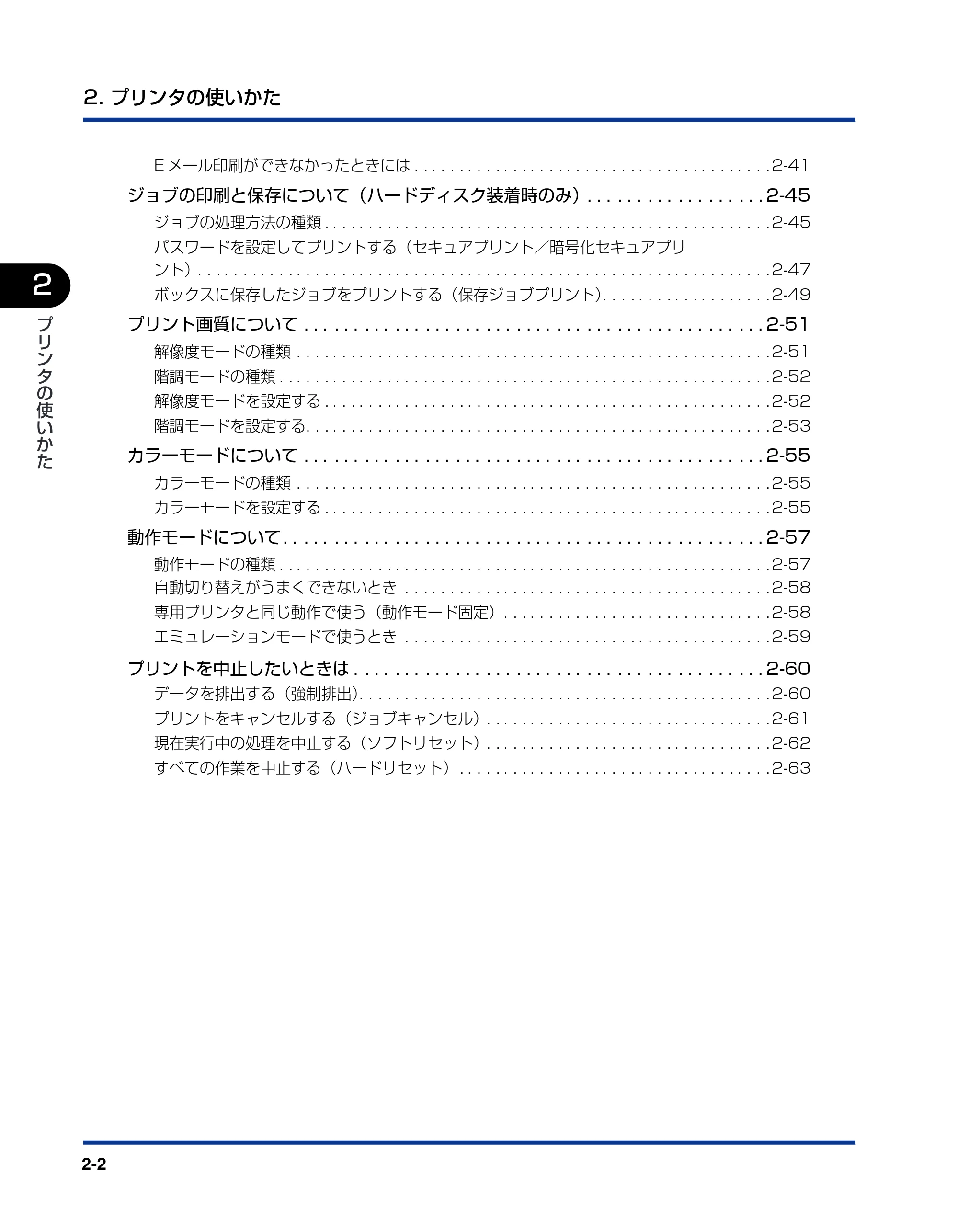 キヤノン LBP5900SE ユーザーズガイド 2006年11月15日掲載 (PDF形式/12.4Mバイト) — 原本ページ — 36ページ
