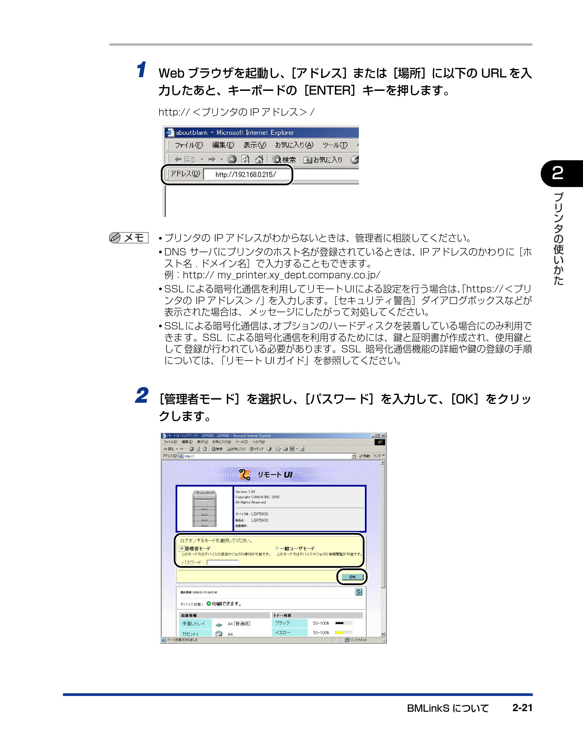 キヤノン LBP5900SE ユーザーズガイド 2006年11月15日掲載 （PDF形式／12.4Mバイト） — 原本ページ — 55ページ