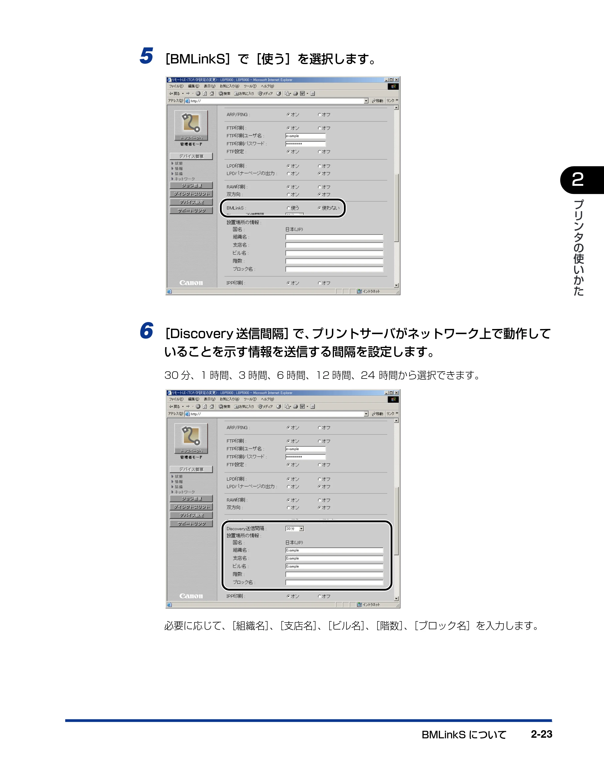 キヤノン LBP5900SE ユーザーズガイド 2006年11月15日掲載 （PDF形式／12.4Mバイト） — 原本ページ — 57ページ