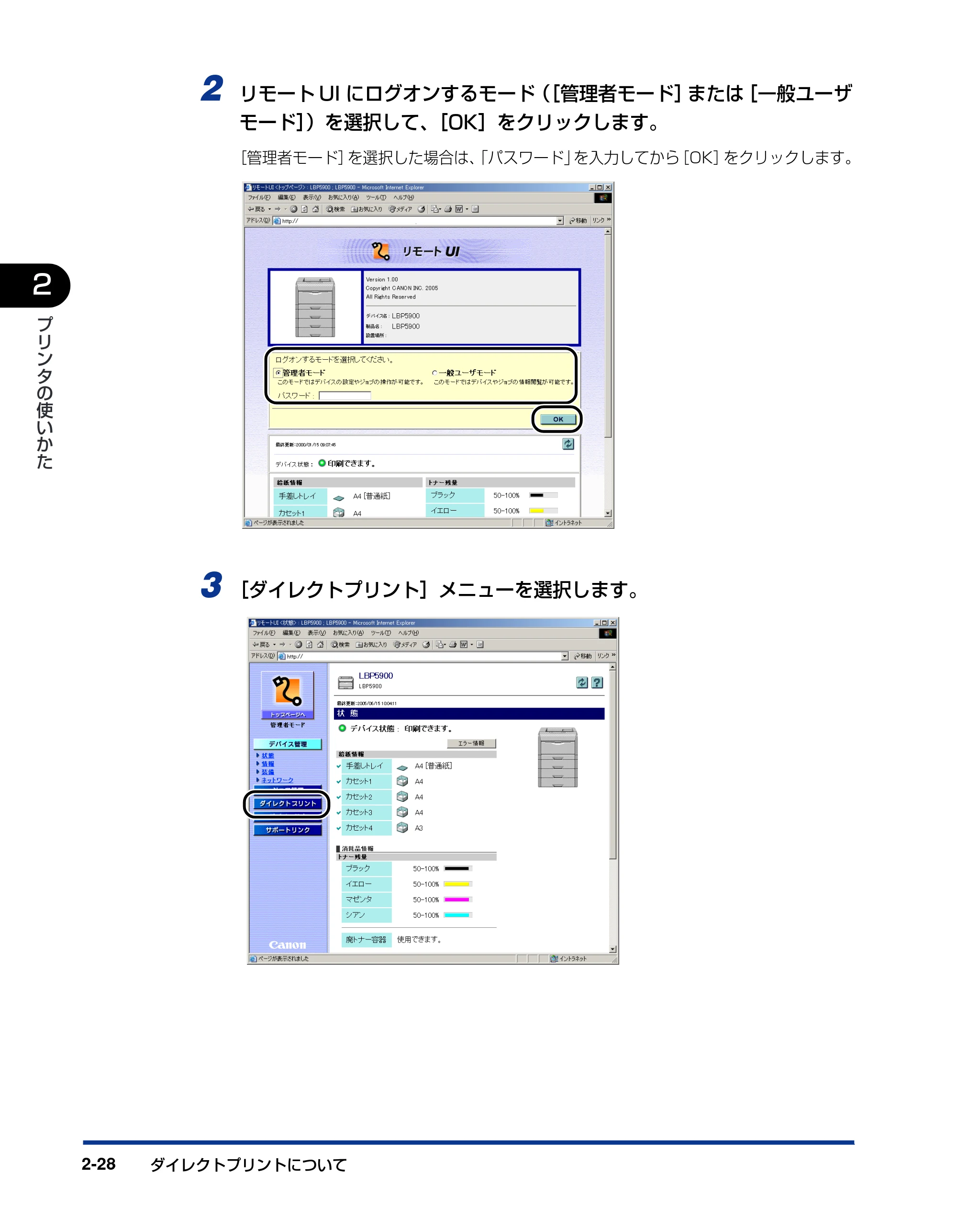 キヤノン LBP5900SE ユーザーズガイド 2006年11月15日掲載 （PDF形式／12.4Mバイト） — 原本ページ — 62ページ