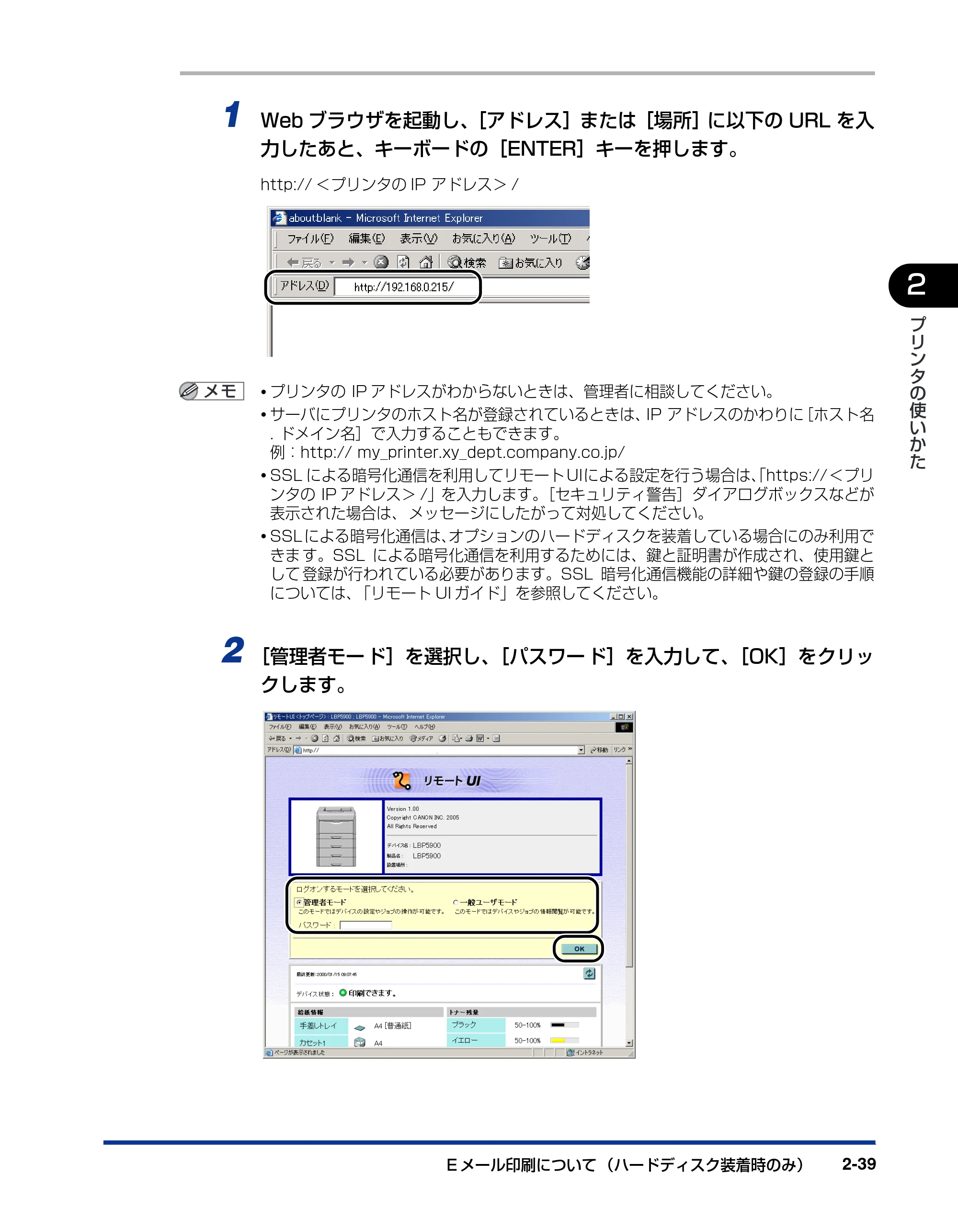 キヤノン LBP5900SE ユーザーズガイド 2006年11月15日掲載 （PDF形式／12.4Mバイト） — 原本ページ — 73ページ